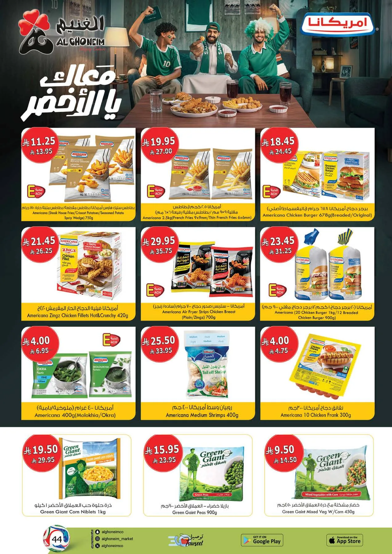 World Cup Offers from Al Ghoneim until 4th July - Al Ghoneim KSA Offers & Promotions — page 23