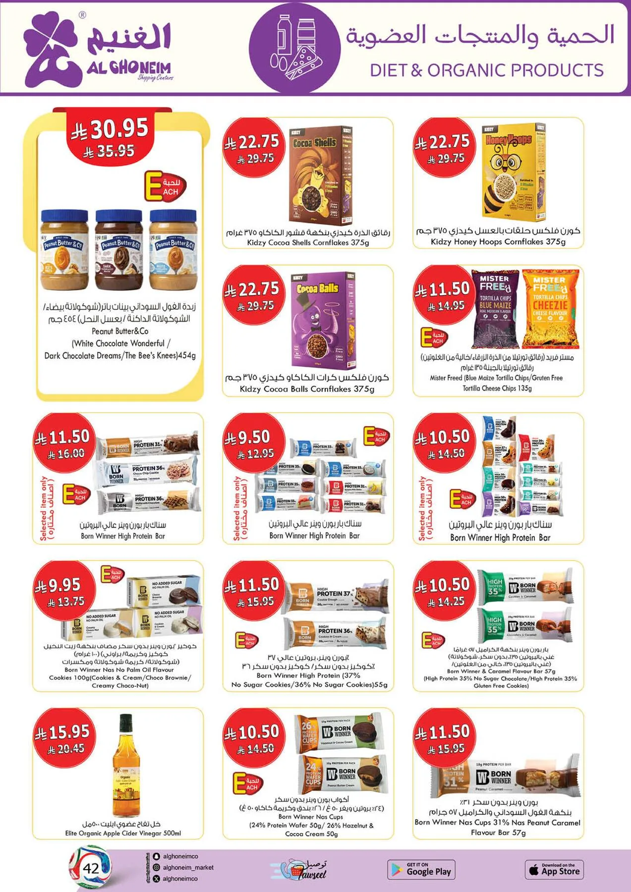 World Cup Offers from Al Ghoneim until 4th July - Al Ghoneim KSA Offers & Promotions — page 24