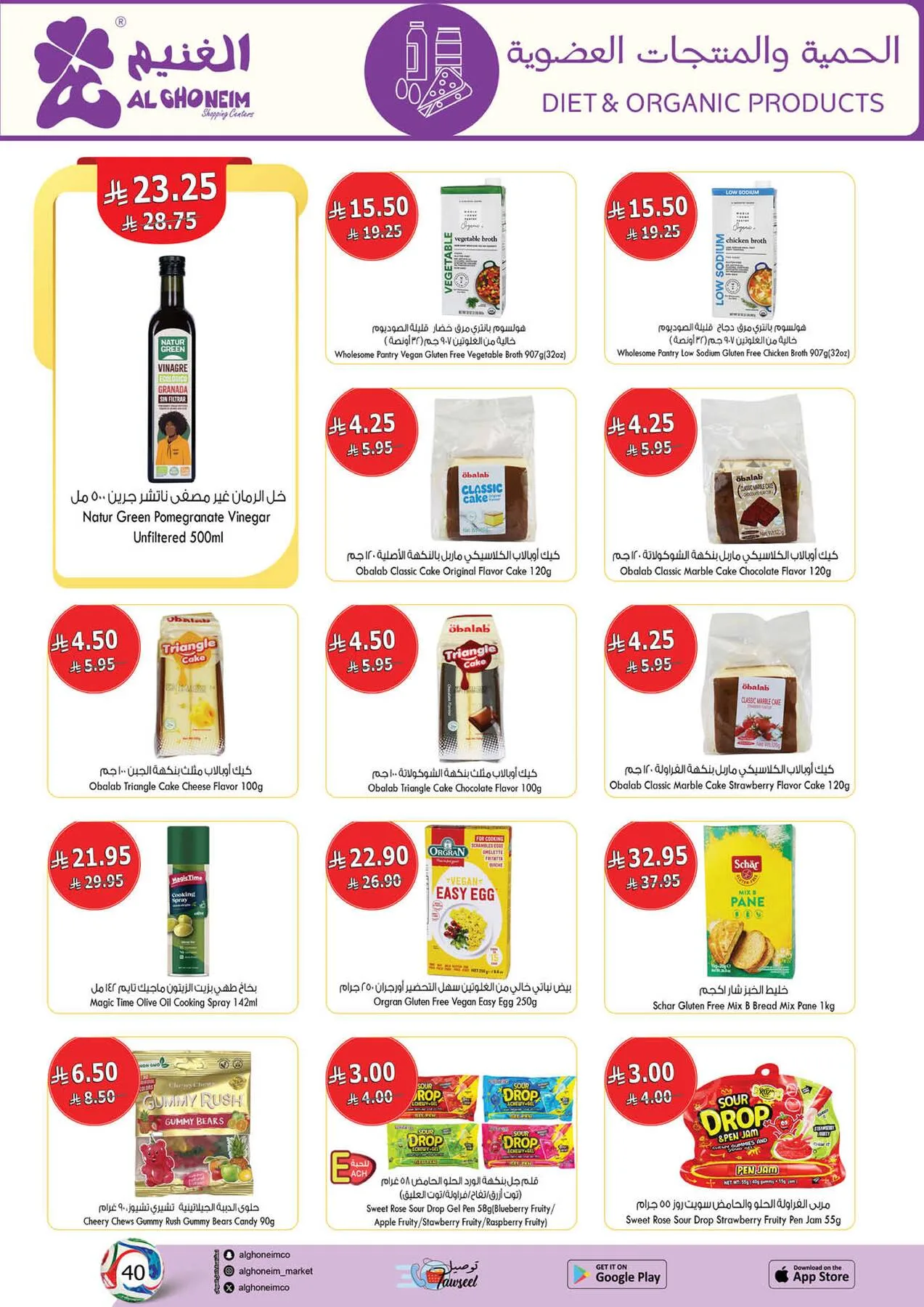 World Cup Offers from Al Ghoneim until 4th July - Al Ghoneim KSA Offers & Promotions — page 25