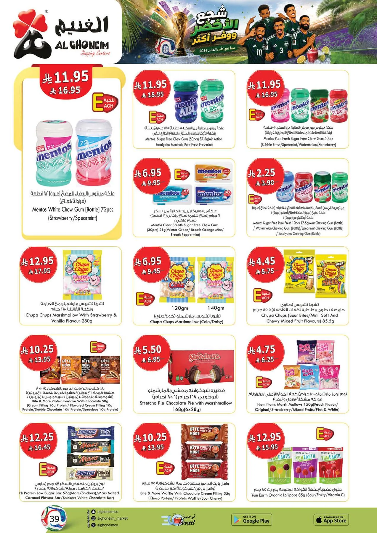 World Cup Offers from Al Ghoneim until 4th July - Al Ghoneim KSA Offers & Promotions — page 27