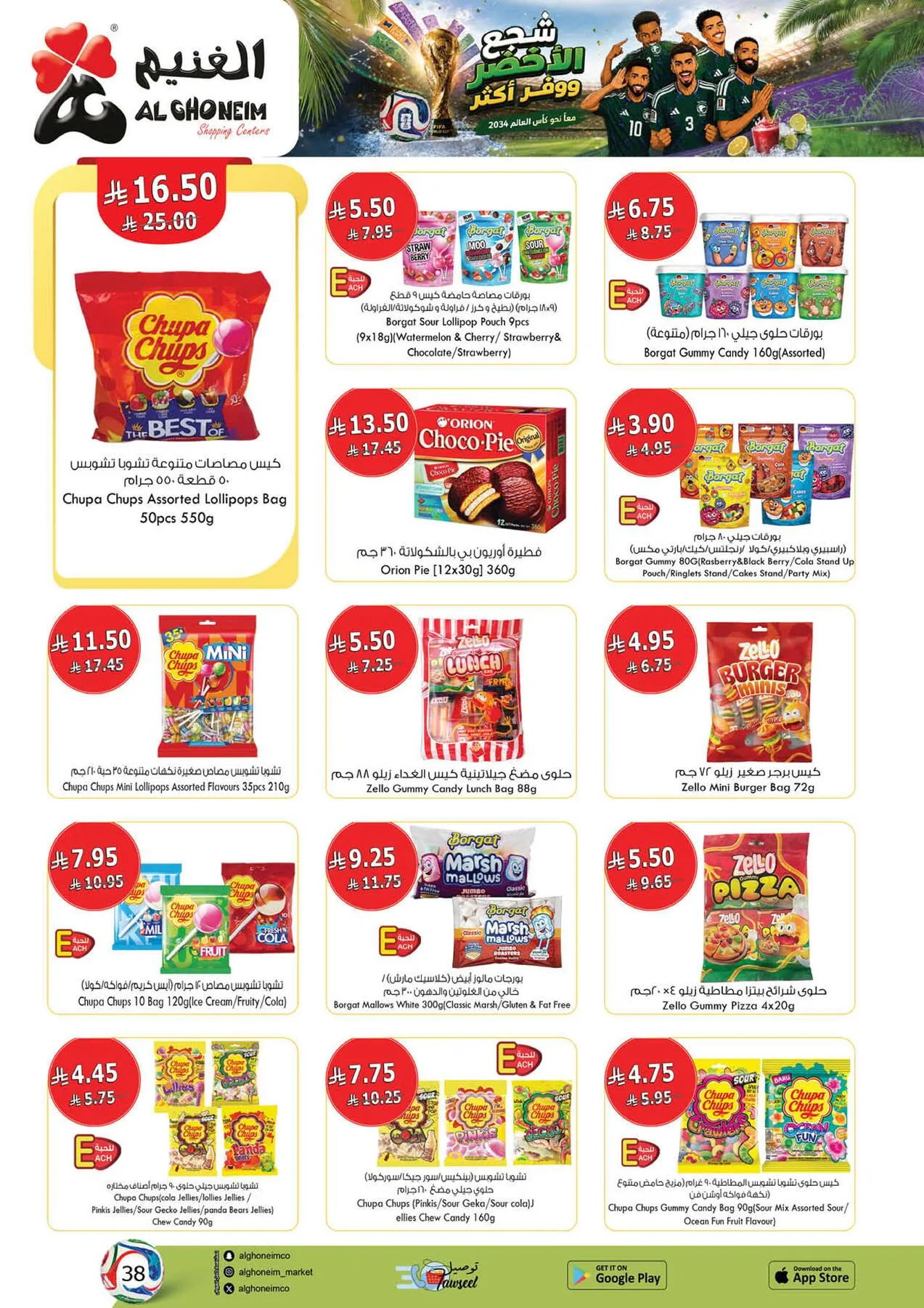 World Cup Offers from Al Ghoneim until 4th July - Al Ghoneim KSA Offers & Promotions — page 28