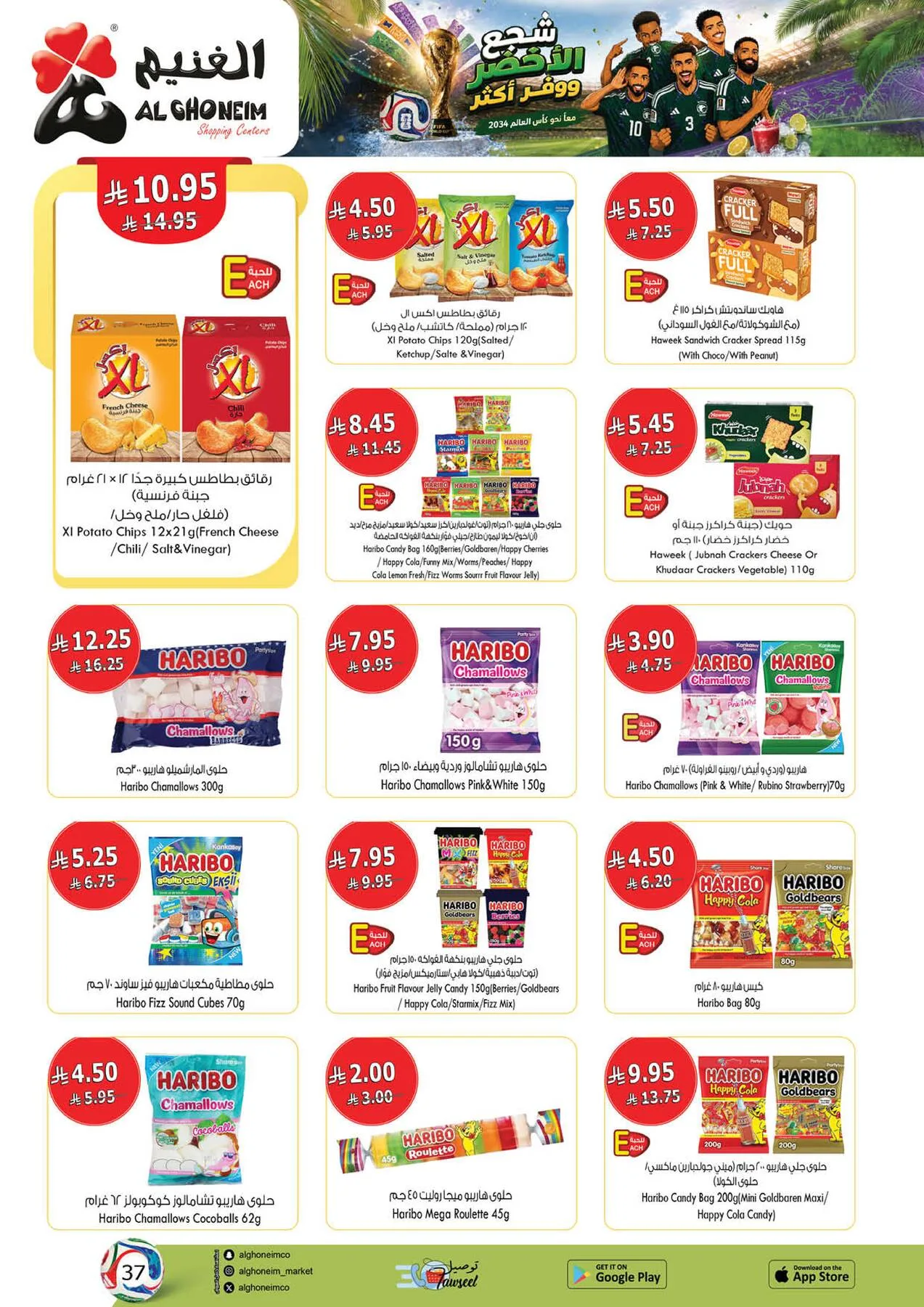 World Cup Offers from Al Ghoneim until 4th July - Al Ghoneim KSA Offers & Promotions — page 30