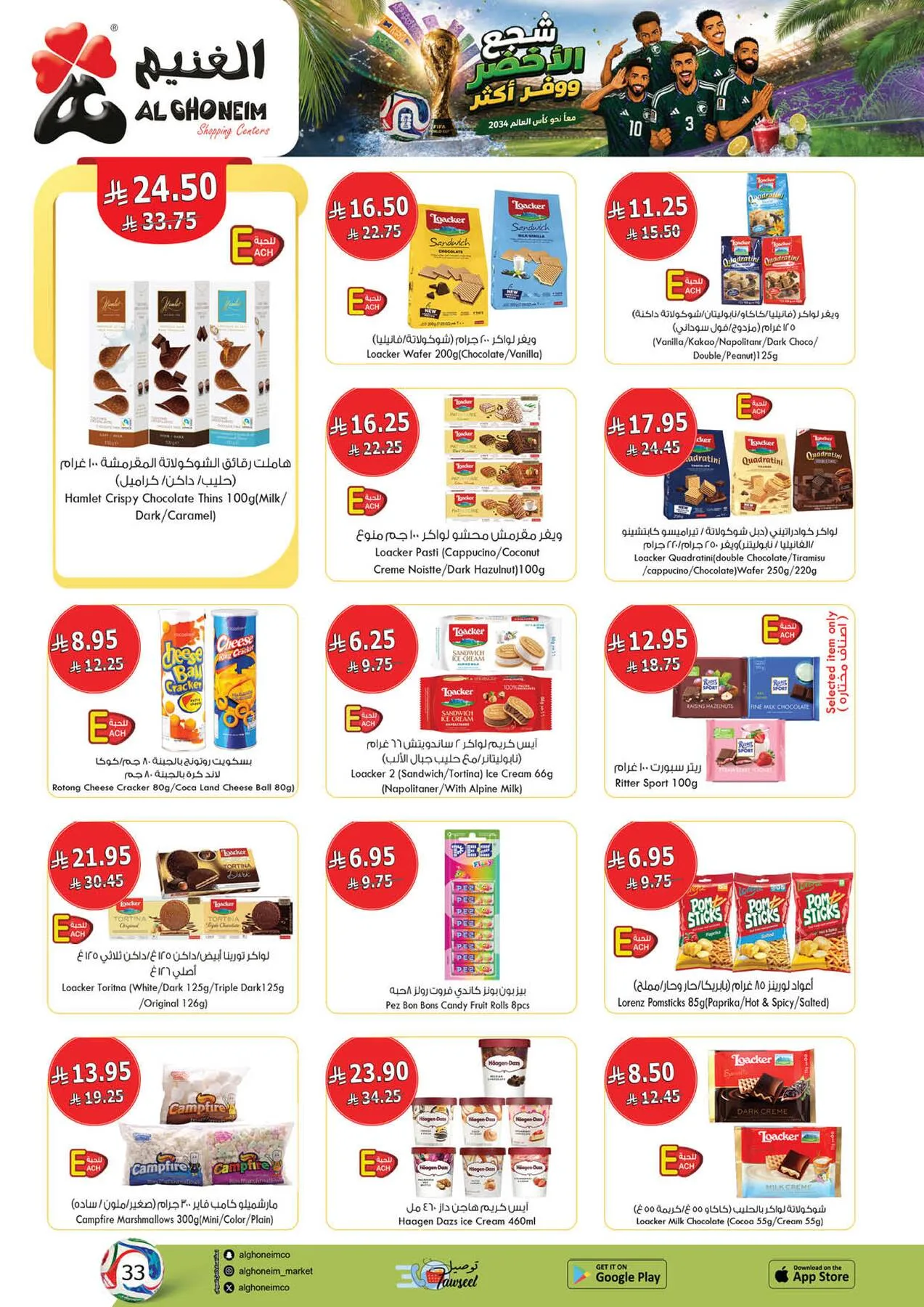 World Cup Offers from Al Ghoneim until 4th July - Al Ghoneim KSA Offers & Promotions — page 32