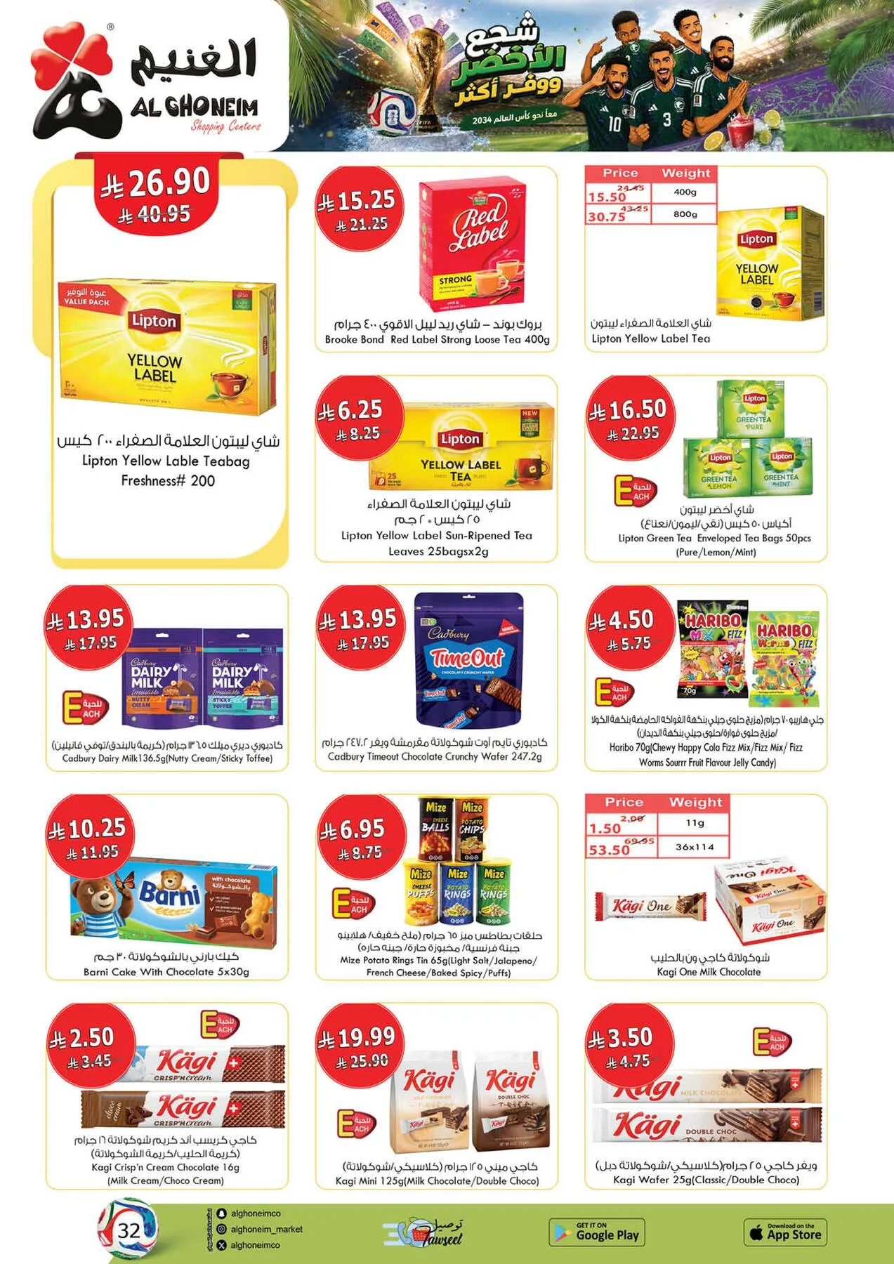World Cup Offers from Al Ghoneim until 4th July - Al Ghoneim KSA Offers & Promotions — page 34