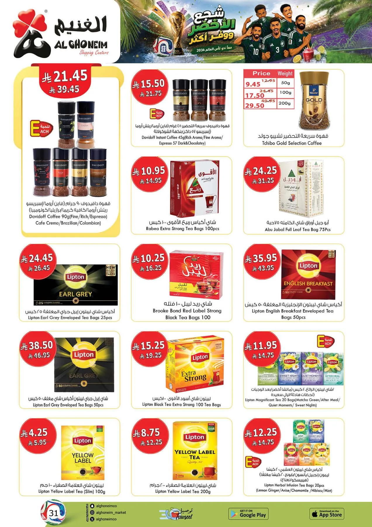 World Cup Offers from Al Ghoneim until 4th July - Al Ghoneim KSA Offers & Promotions — page 36