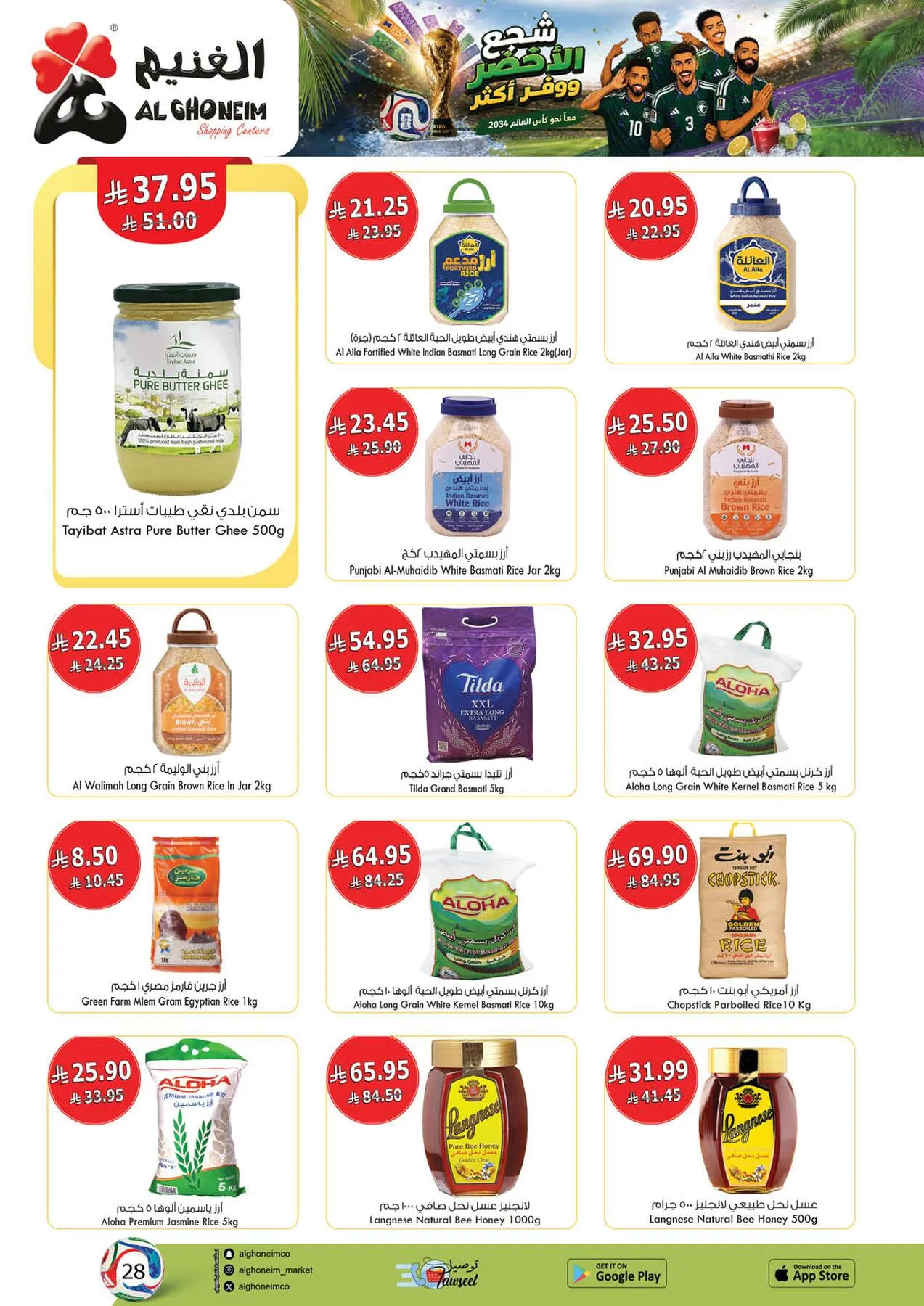 World Cup Offers from Al Ghoneim until 4th July - Al Ghoneim KSA Offers & Promotions — page 38