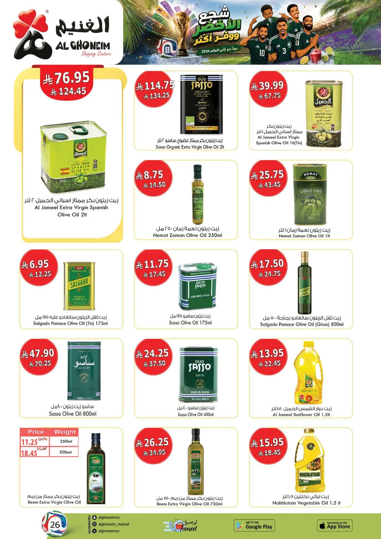 World Cup Offers from Al Ghoneim until 4th July - Al Ghoneim KSA Offers & Promotions — page 39