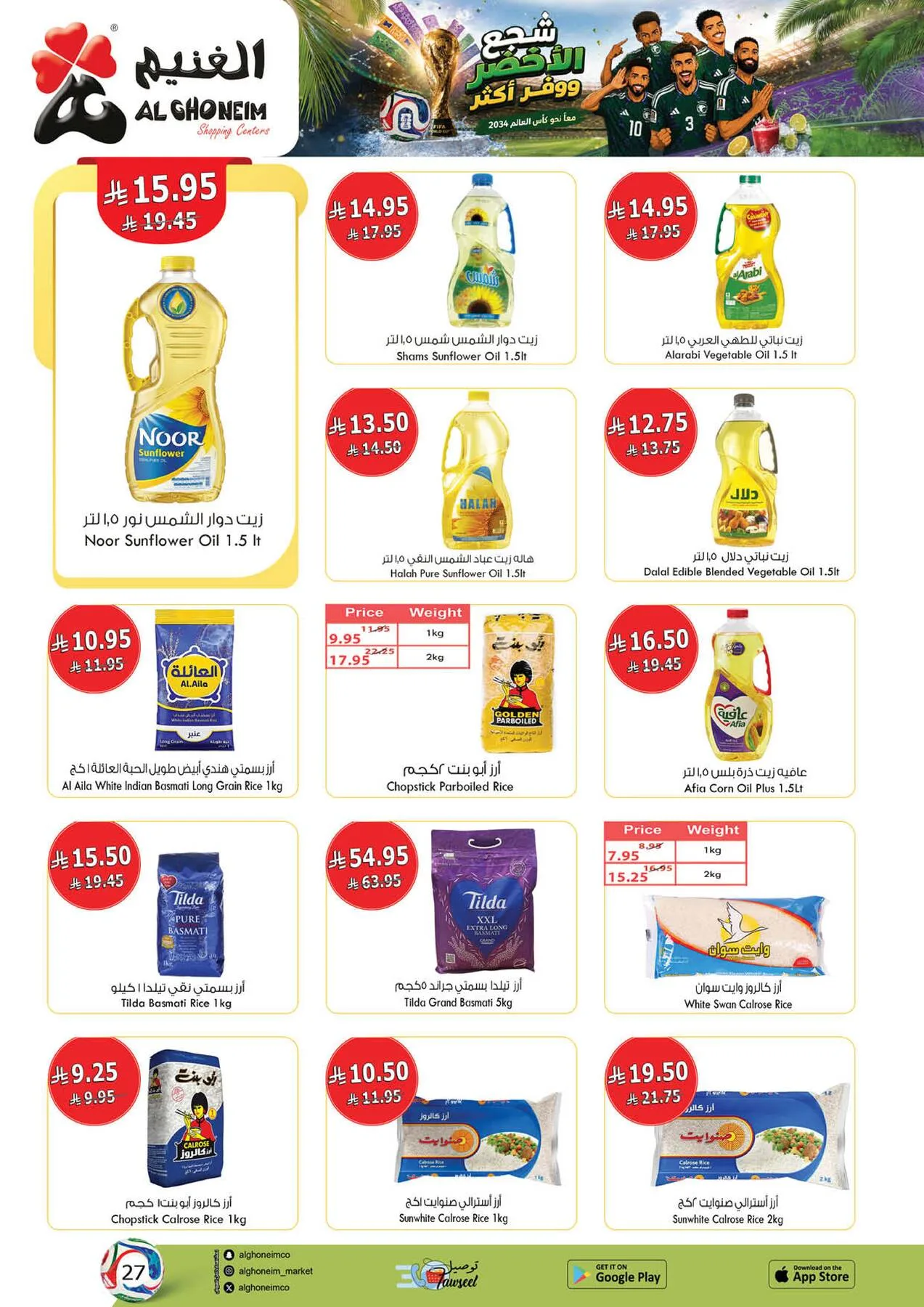 World Cup Offers from Al Ghoneim until 4th July - Al Ghoneim KSA Offers & Promotions — page 40