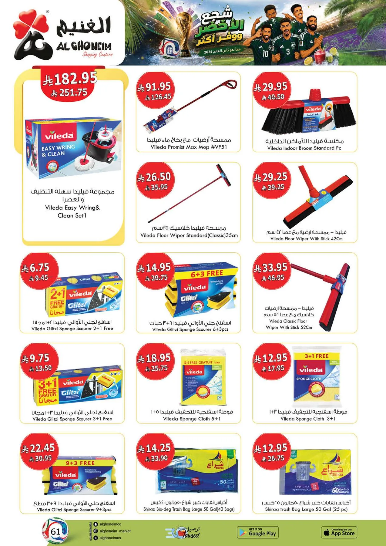 World Cup Offers from Al Ghoneim until 4th July - Al Ghoneim KSA Offers & Promotions — page 5