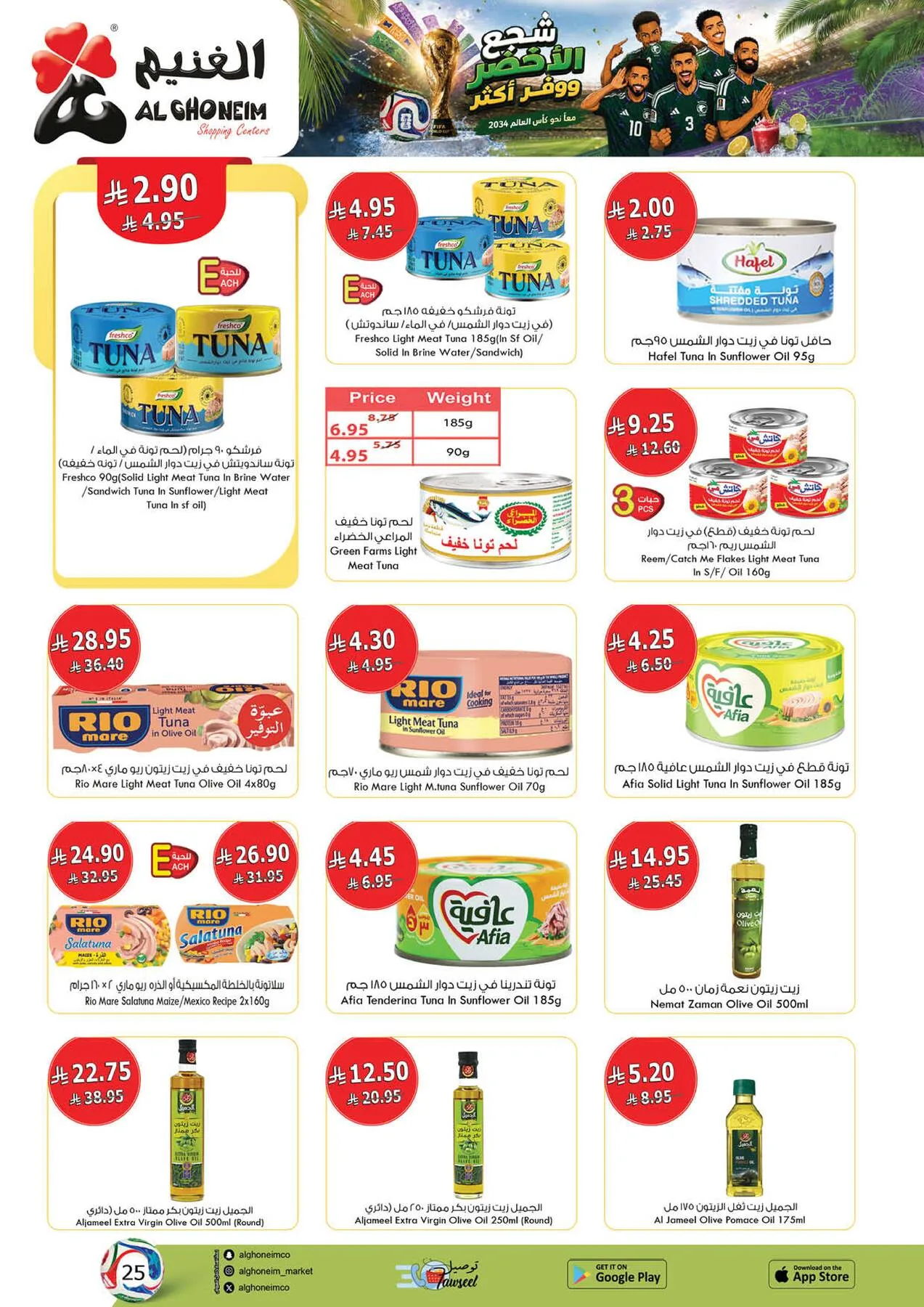 World Cup Offers from Al Ghoneim until 4th July - Al Ghoneim KSA Offers & Promotions — page 41