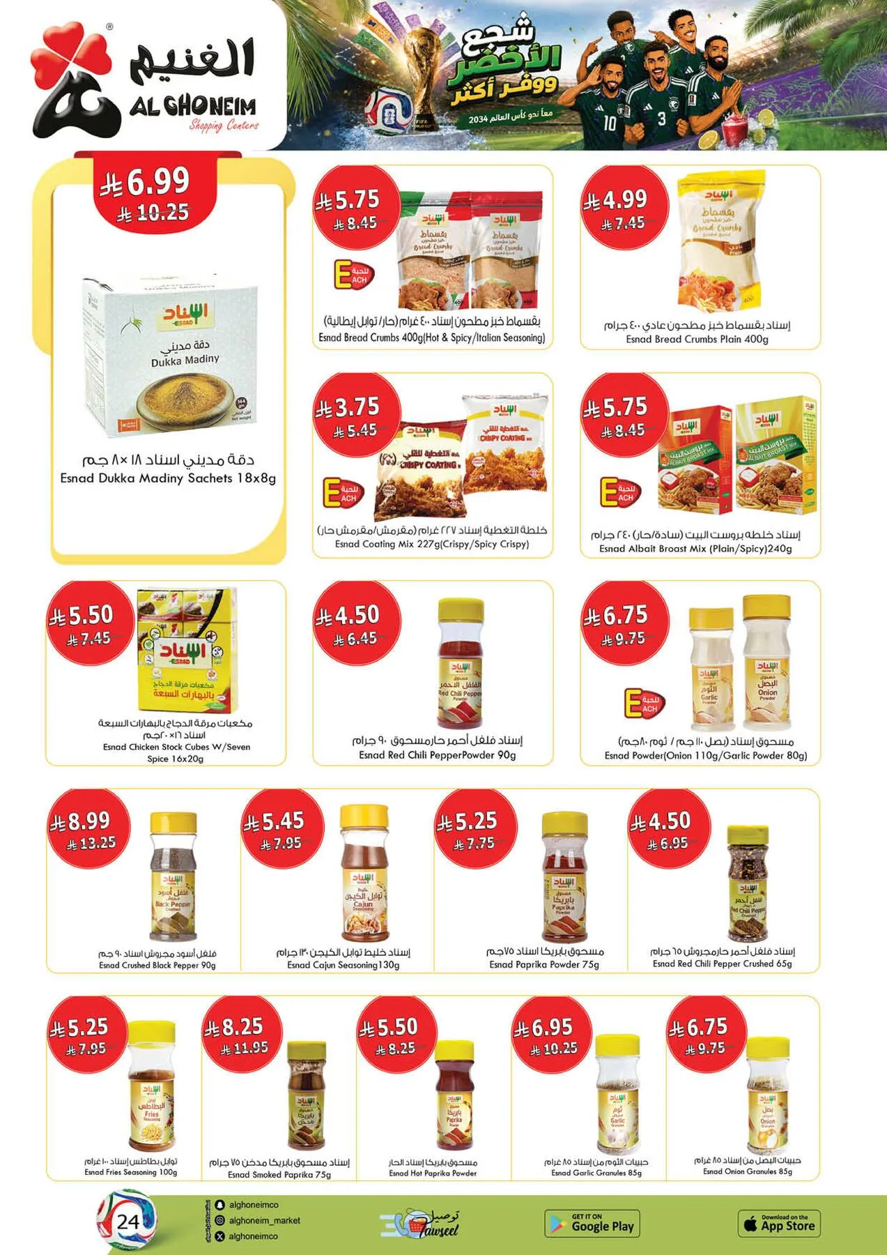 World Cup Offers from Al Ghoneim until 4th July - Al Ghoneim KSA Offers & Promotions — page 43