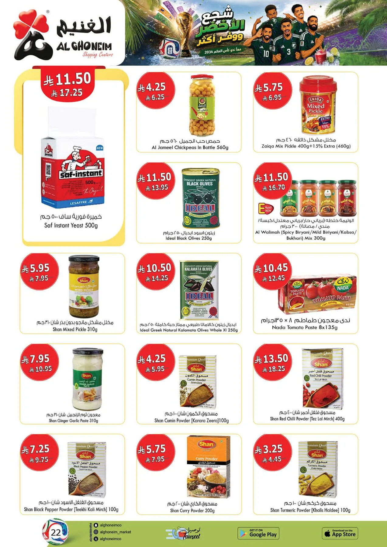 World Cup Offers from Al Ghoneim until 4th July - Al Ghoneim KSA Offers & Promotions — page 44
