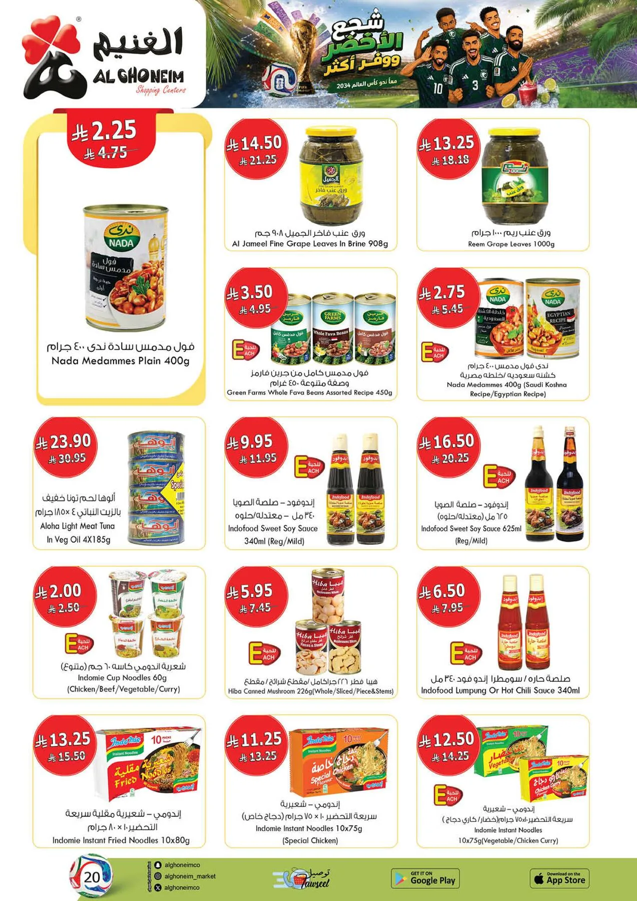 World Cup Offers from Al Ghoneim until 4th July - Al Ghoneim KSA Offers & Promotions — page 45