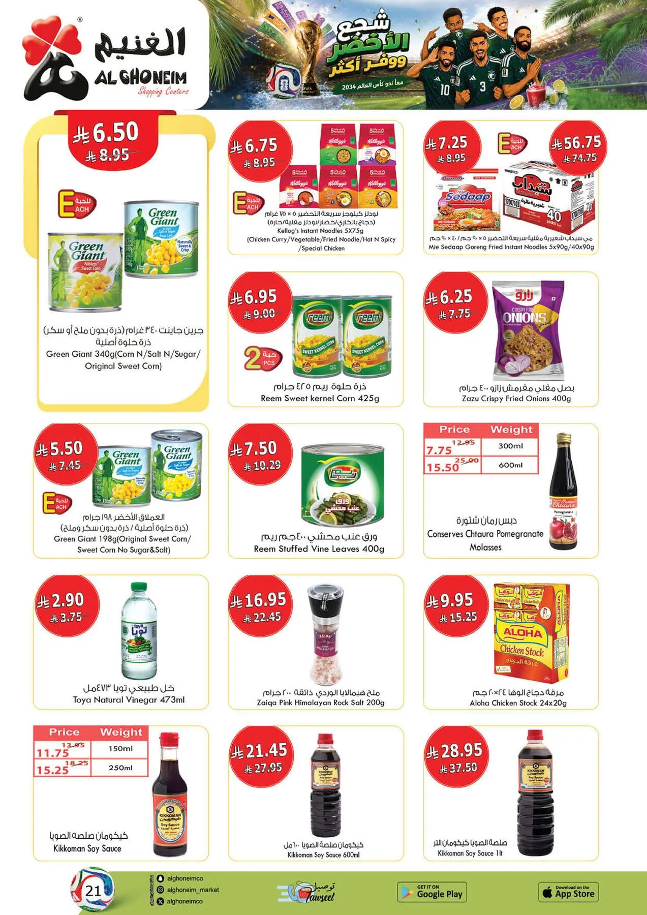 World Cup Offers from Al Ghoneim until 4th July - Al Ghoneim KSA Offers & Promotions — page 46