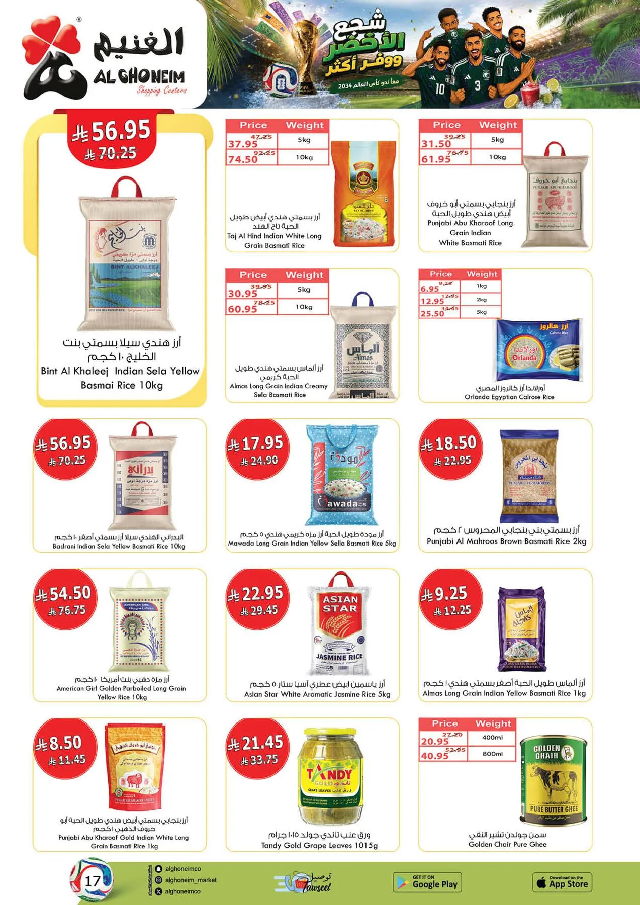 World Cup Offers from Al Ghoneim until 4th July - Al Ghoneim KSA Offers & Promotions — page 48