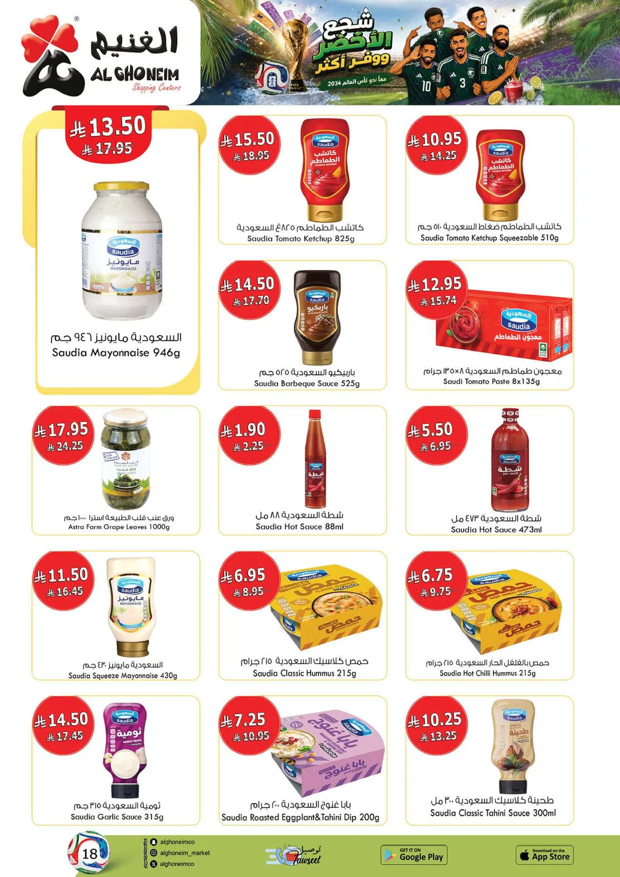 World Cup Offers from Al Ghoneim until 4th July - Al Ghoneim KSA Offers & Promotions — page 49