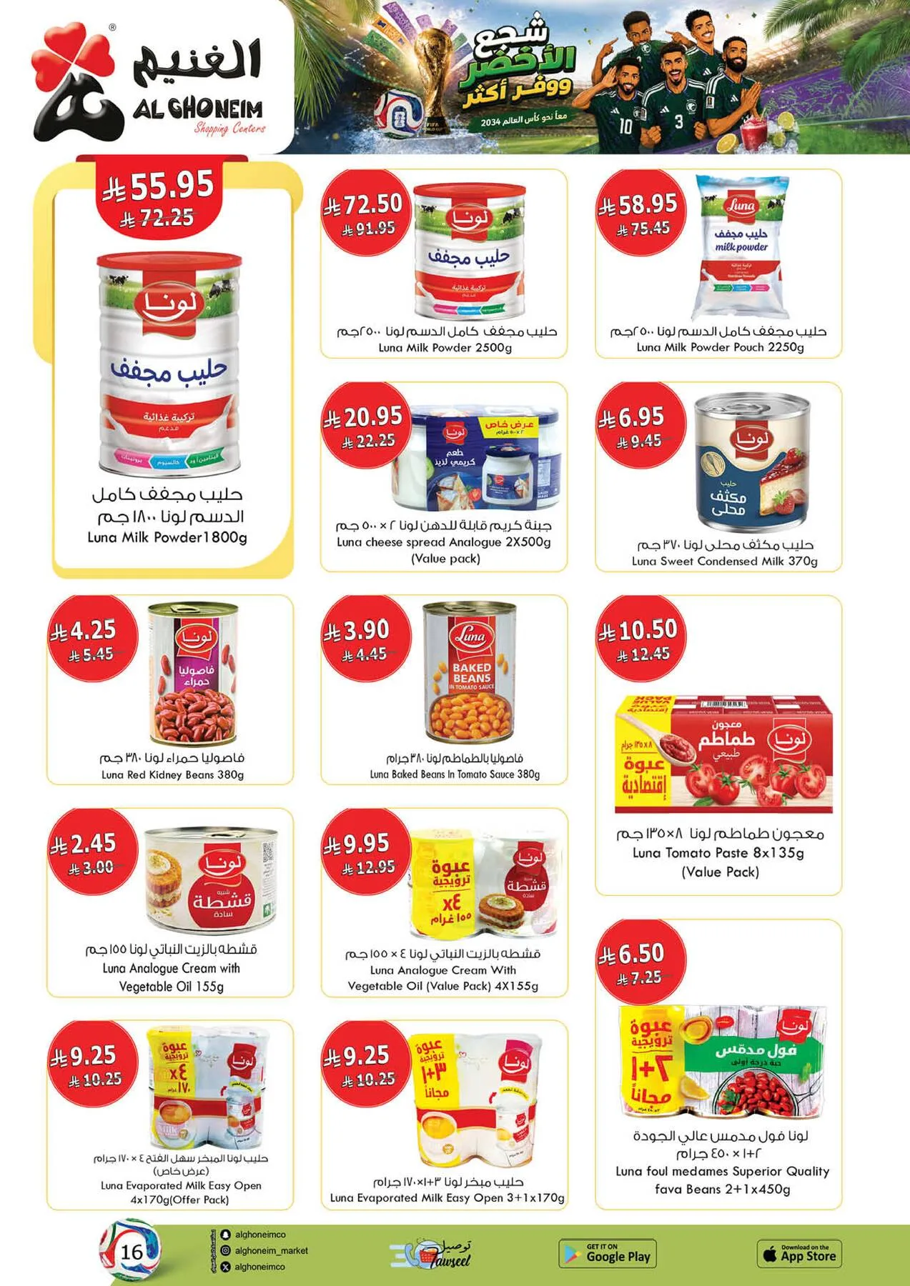 World Cup Offers from Al Ghoneim until 4th July - Al Ghoneim KSA Offers & Promotions — page 50
