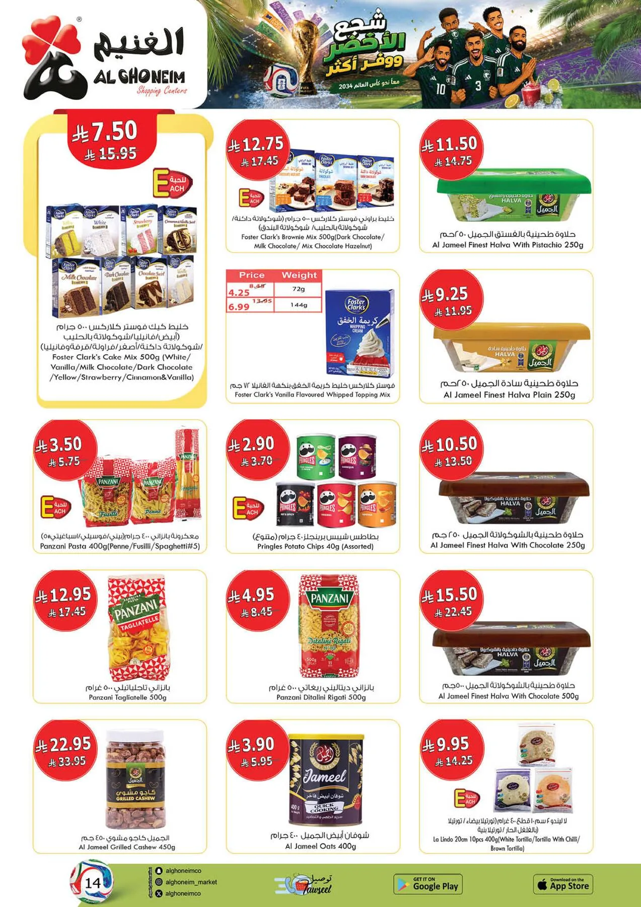 World Cup Offers from Al Ghoneim until 4th July - Al Ghoneim KSA Offers & Promotions — page 51