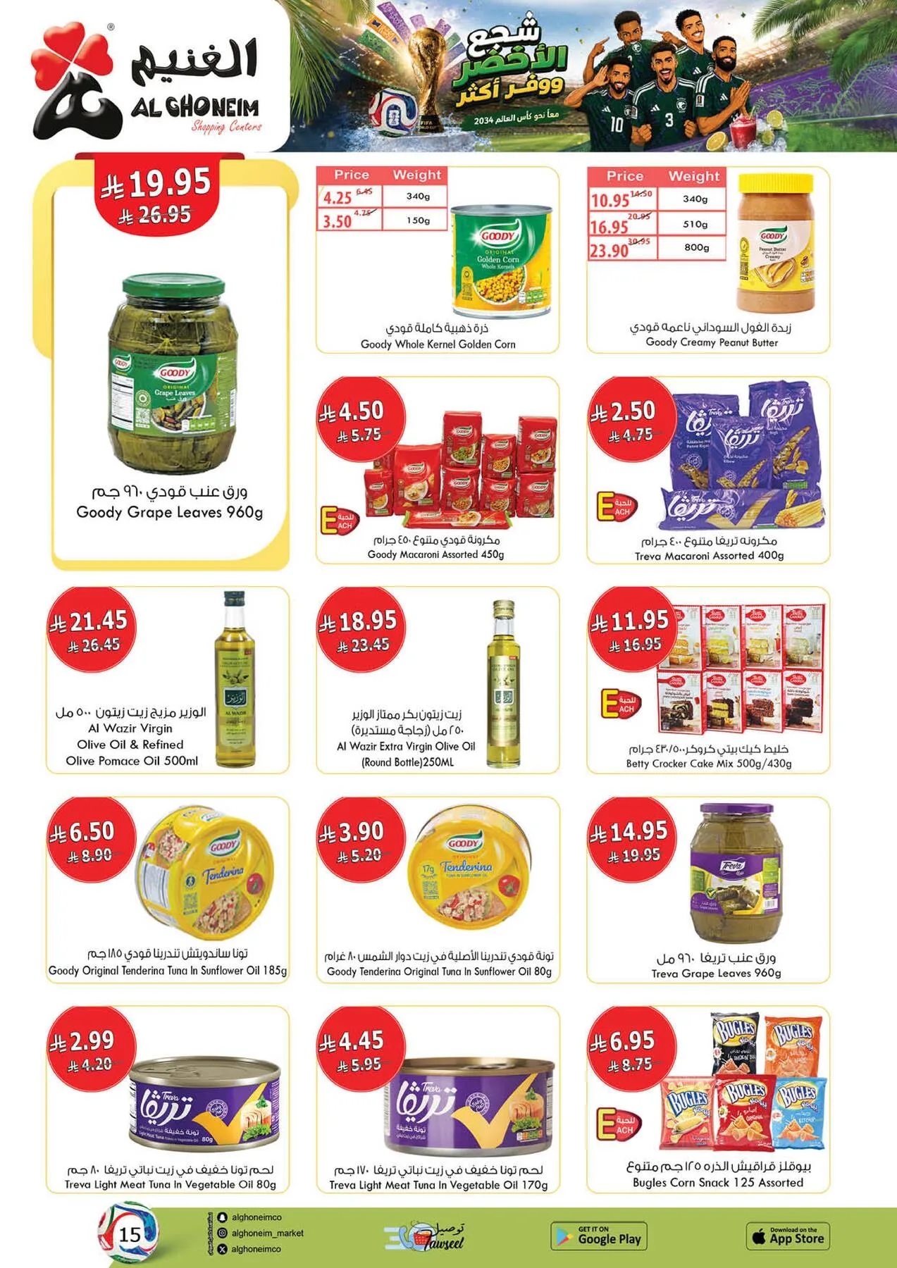World Cup Offers from Al Ghoneim until 4th July - Al Ghoneim KSA Offers & Promotions — page 52