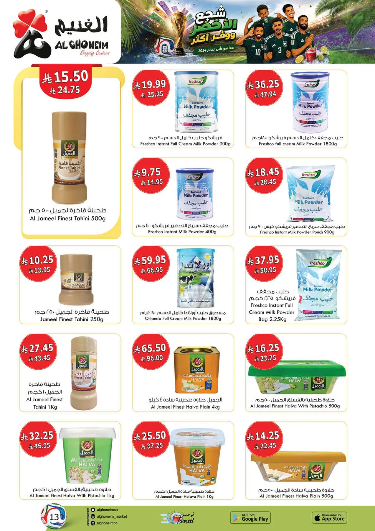 World Cup Offers from Al Ghoneim until 4th July - Al Ghoneim KSA Offers & Promotions — page 53