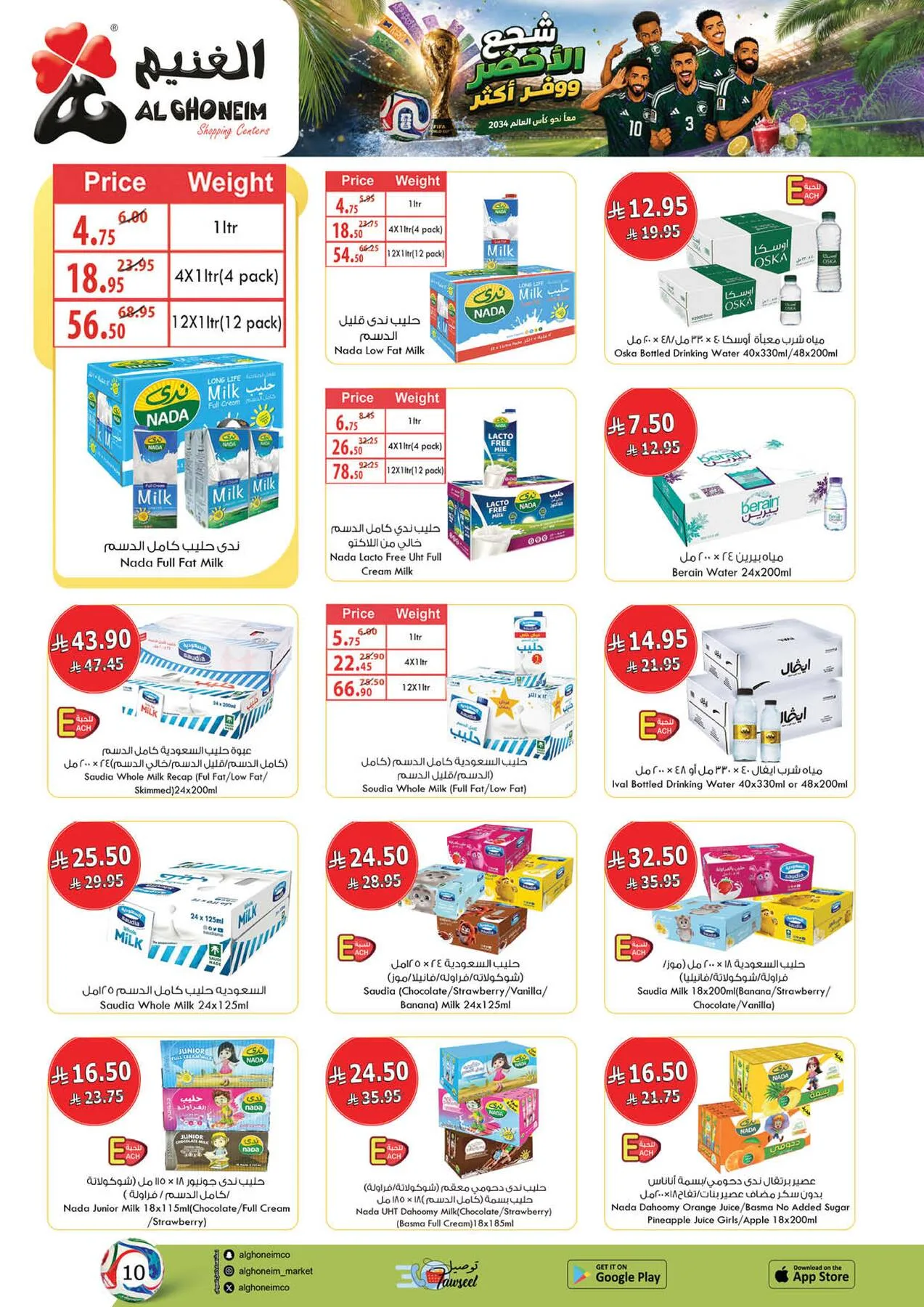 World Cup Offers from Al Ghoneim until 4th July - Al Ghoneim KSA Offers & Promotions — page 56