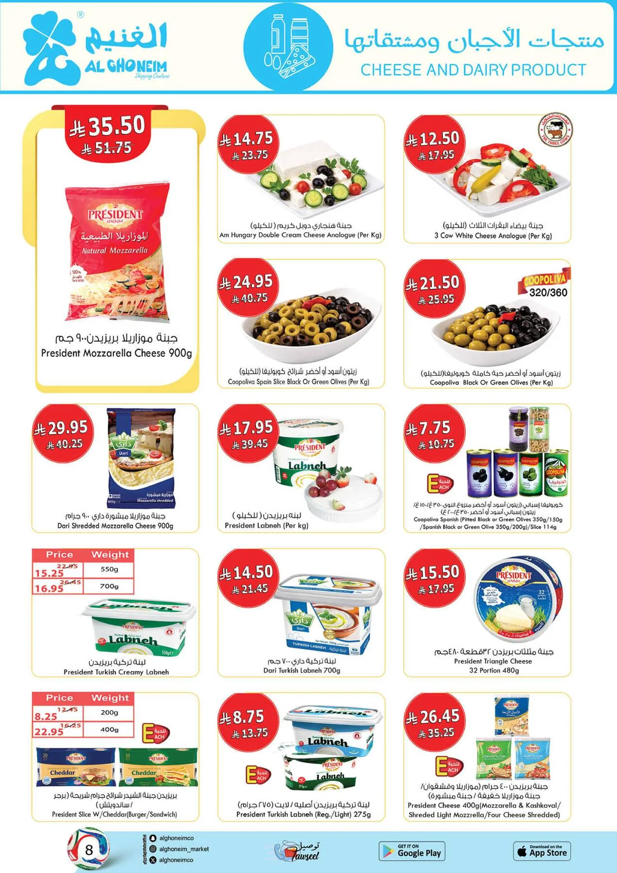 World Cup Offers from Al Ghoneim until 4th July - Al Ghoneim KSA Offers & Promotions — page 59