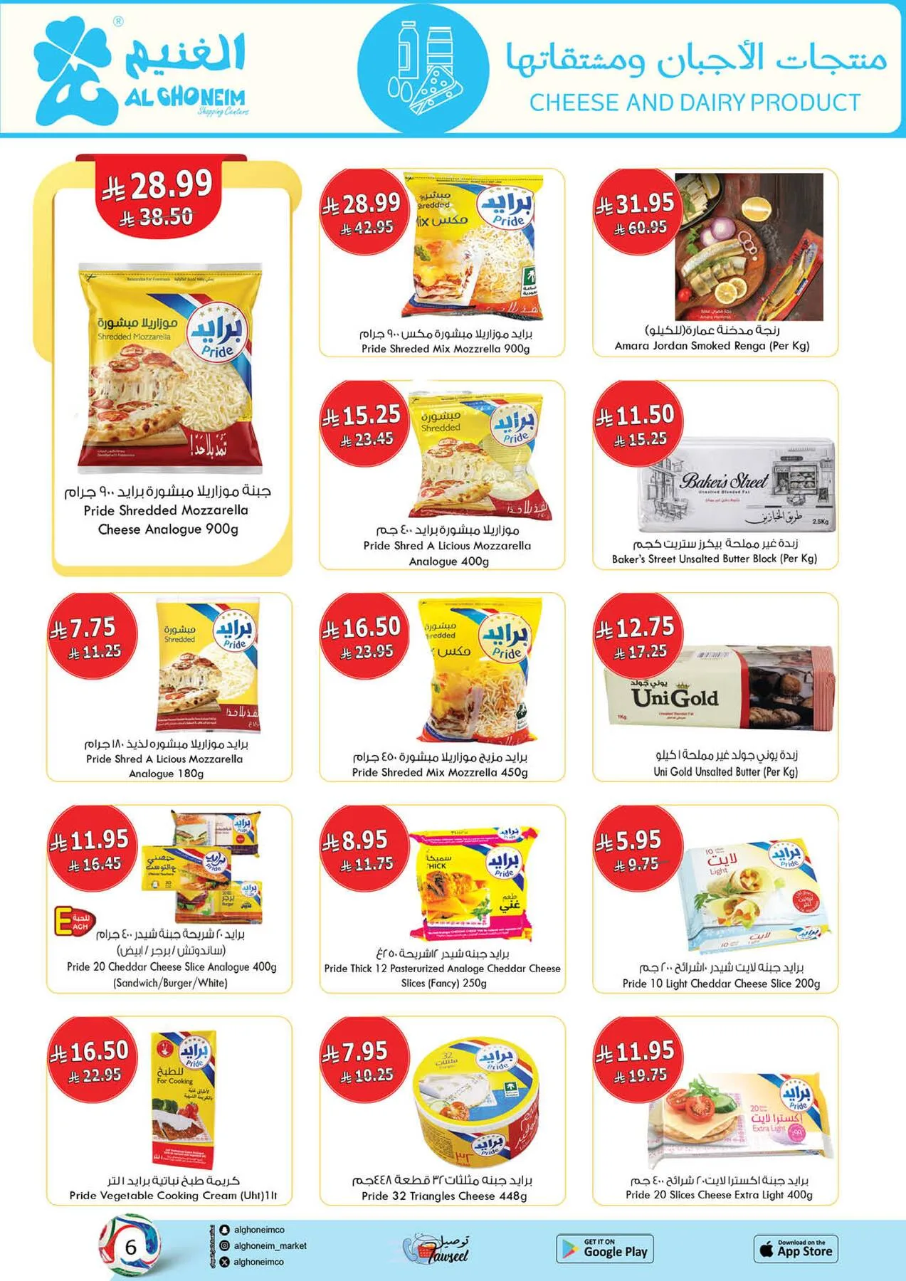 World Cup Offers from Al Ghoneim until 4th July - Al Ghoneim KSA Offers & Promotions — page 60