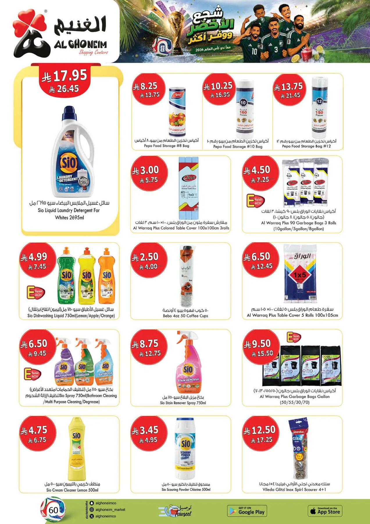 World Cup Offers from Al Ghoneim until 4th July - Al Ghoneim KSA Offers & Promotions — page 7