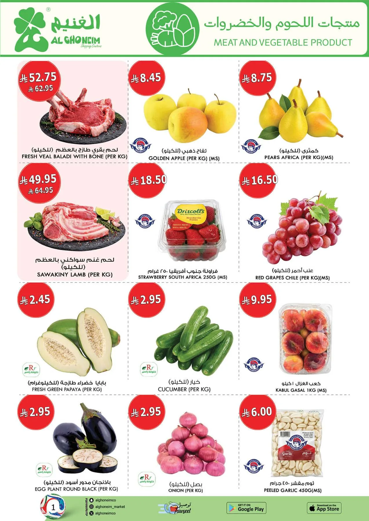 World Cup Offers from Al Ghoneim until 4th July - Al Ghoneim KSA Offers & Promotions — page 64