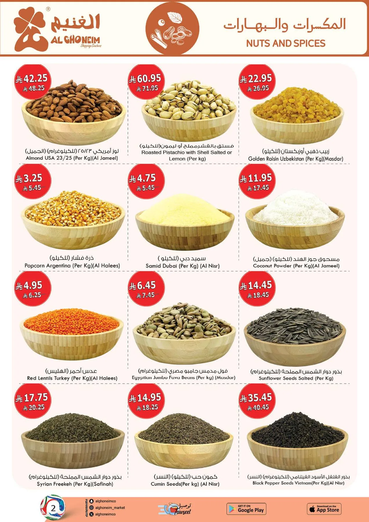 World Cup Offers from Al Ghoneim until 4th July - Al Ghoneim KSA Offers & Promotions — page 65