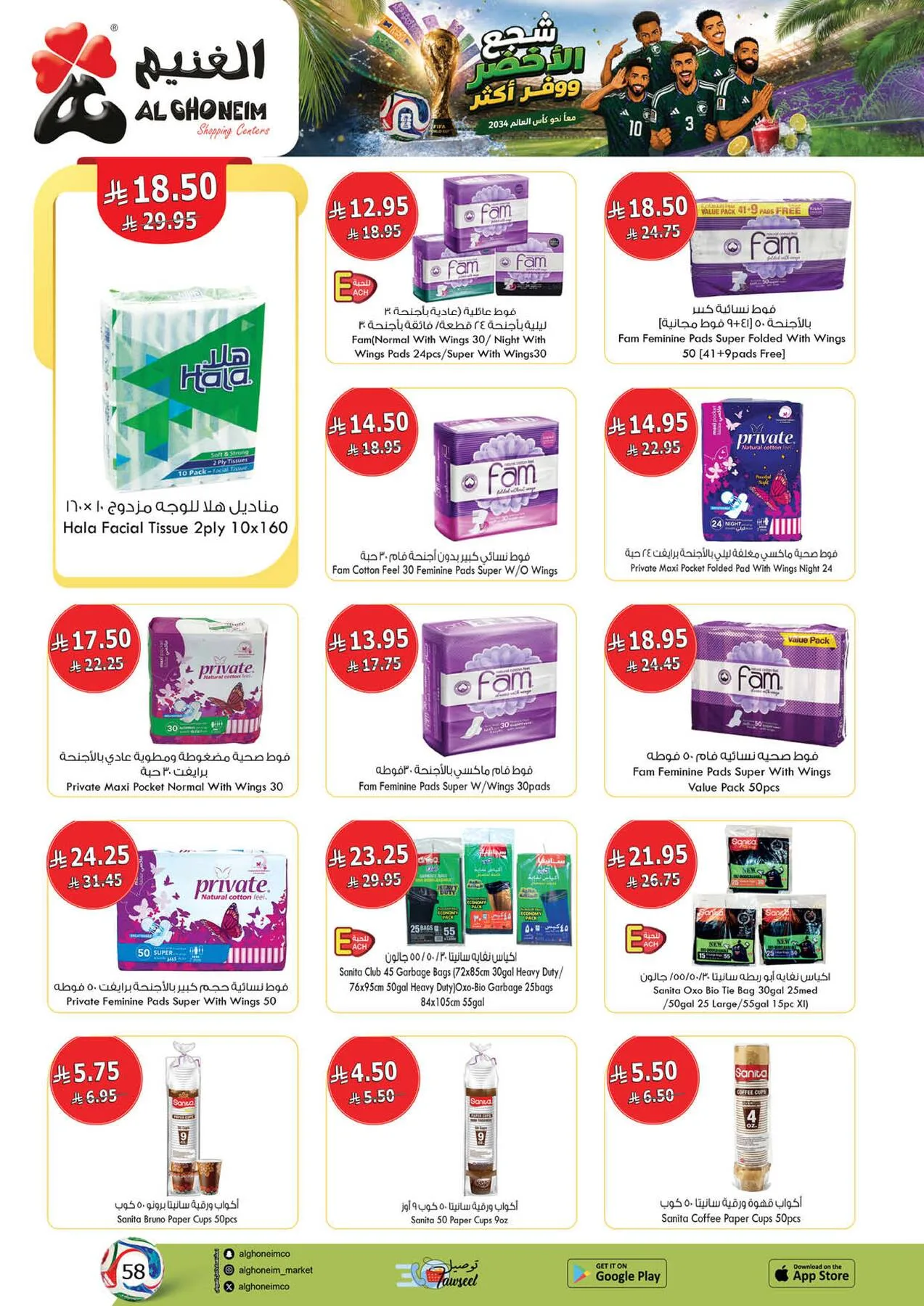 World Cup Offers from Al Ghoneim until 4th July - Al Ghoneim KSA Offers & Promotions — page 8