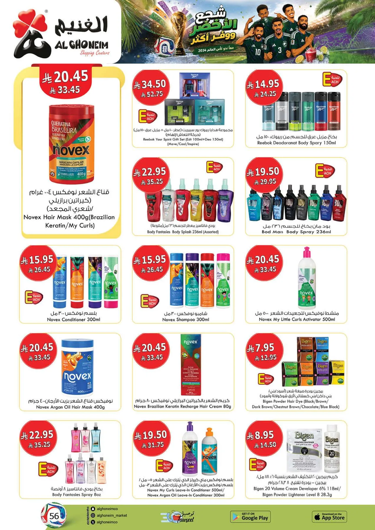 World Cup Offers from Al Ghoneim until 4th July - Al Ghoneim KSA Offers & Promotions — page 9