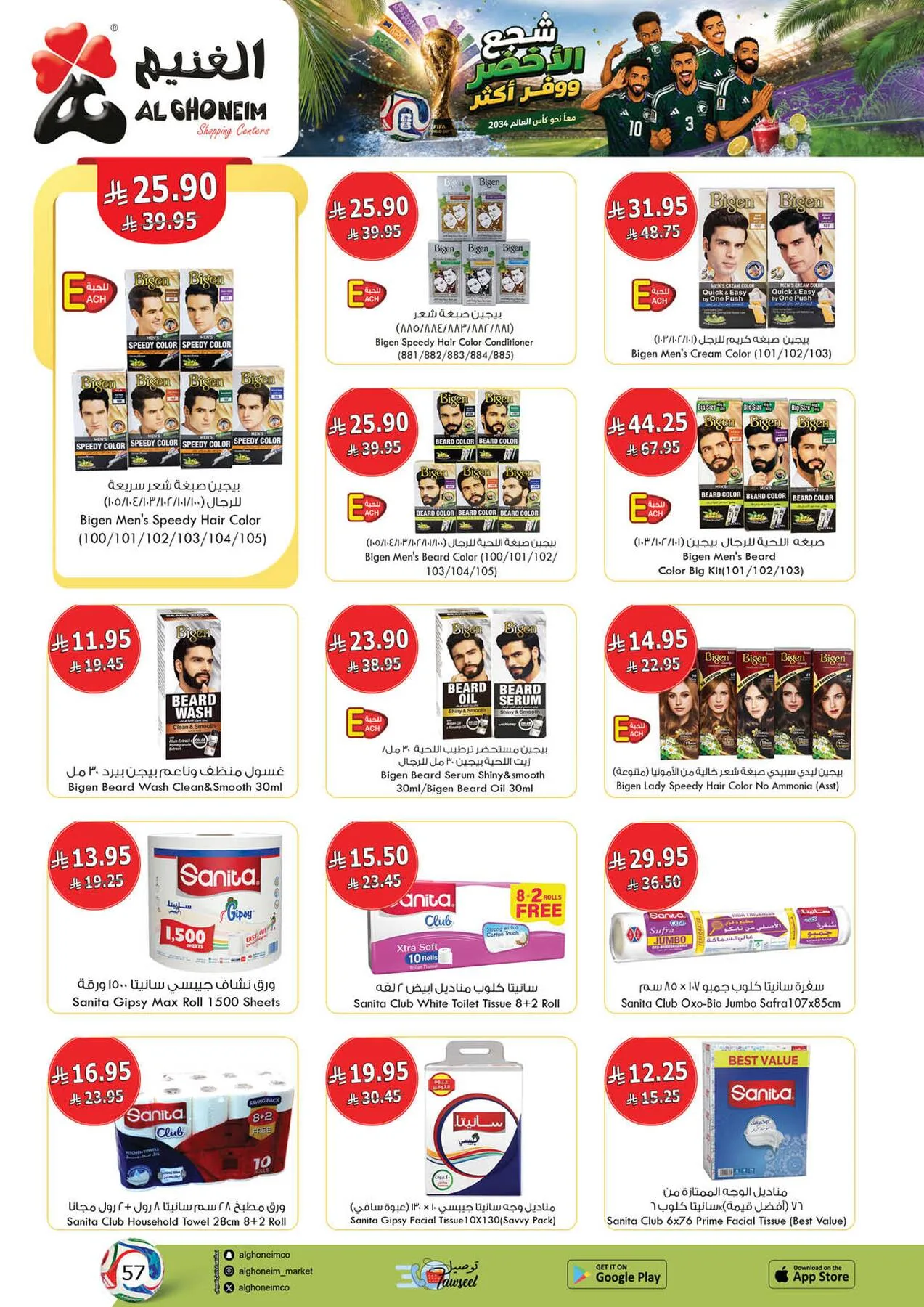 World Cup Offers from Al Ghoneim until 4th July - Al Ghoneim KSA Offers & Promotions — page 10