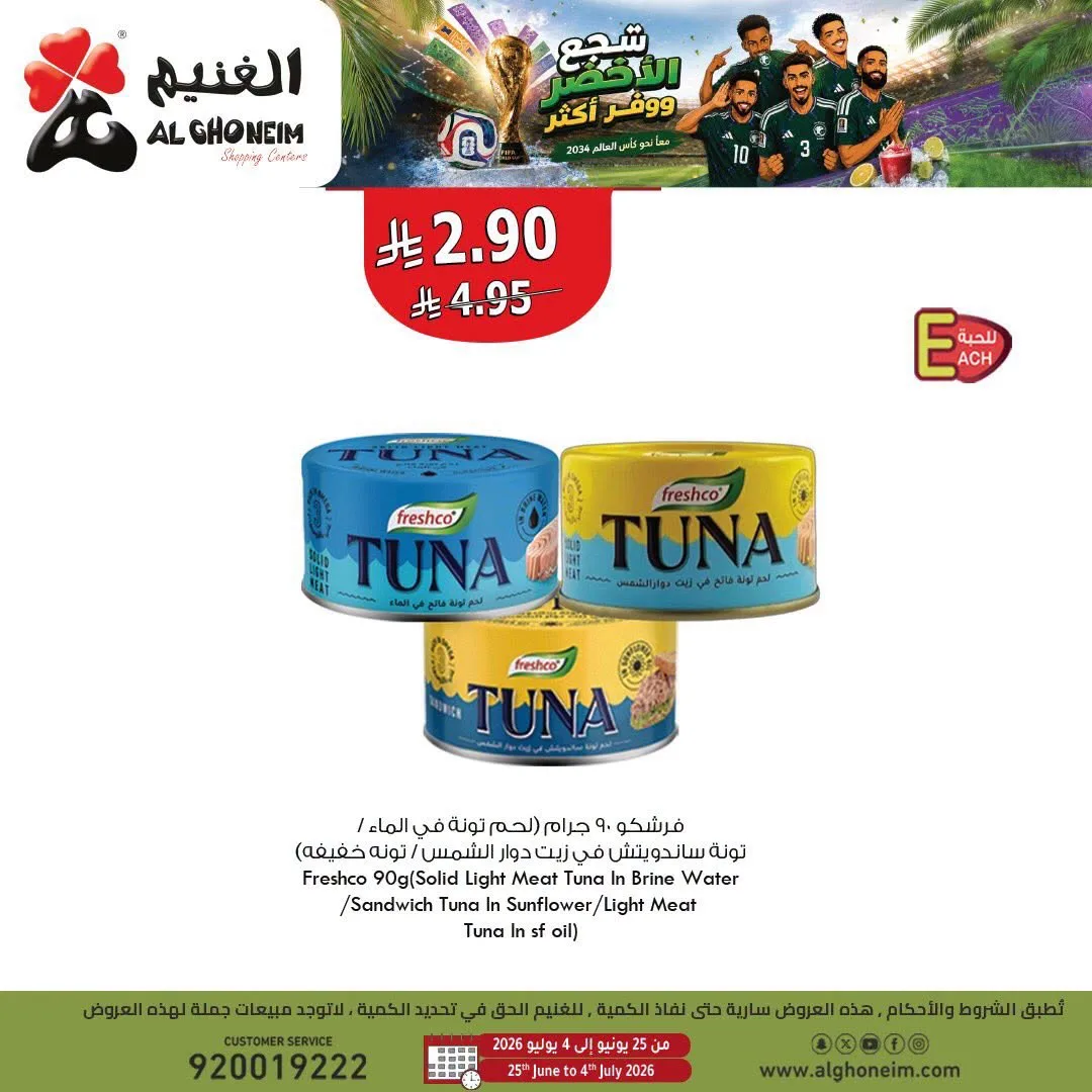 World Cup Offers, Vol 3 from Al Ghoneim until 4th July - Al Ghoneim KSA Offers & Promotions — page 9