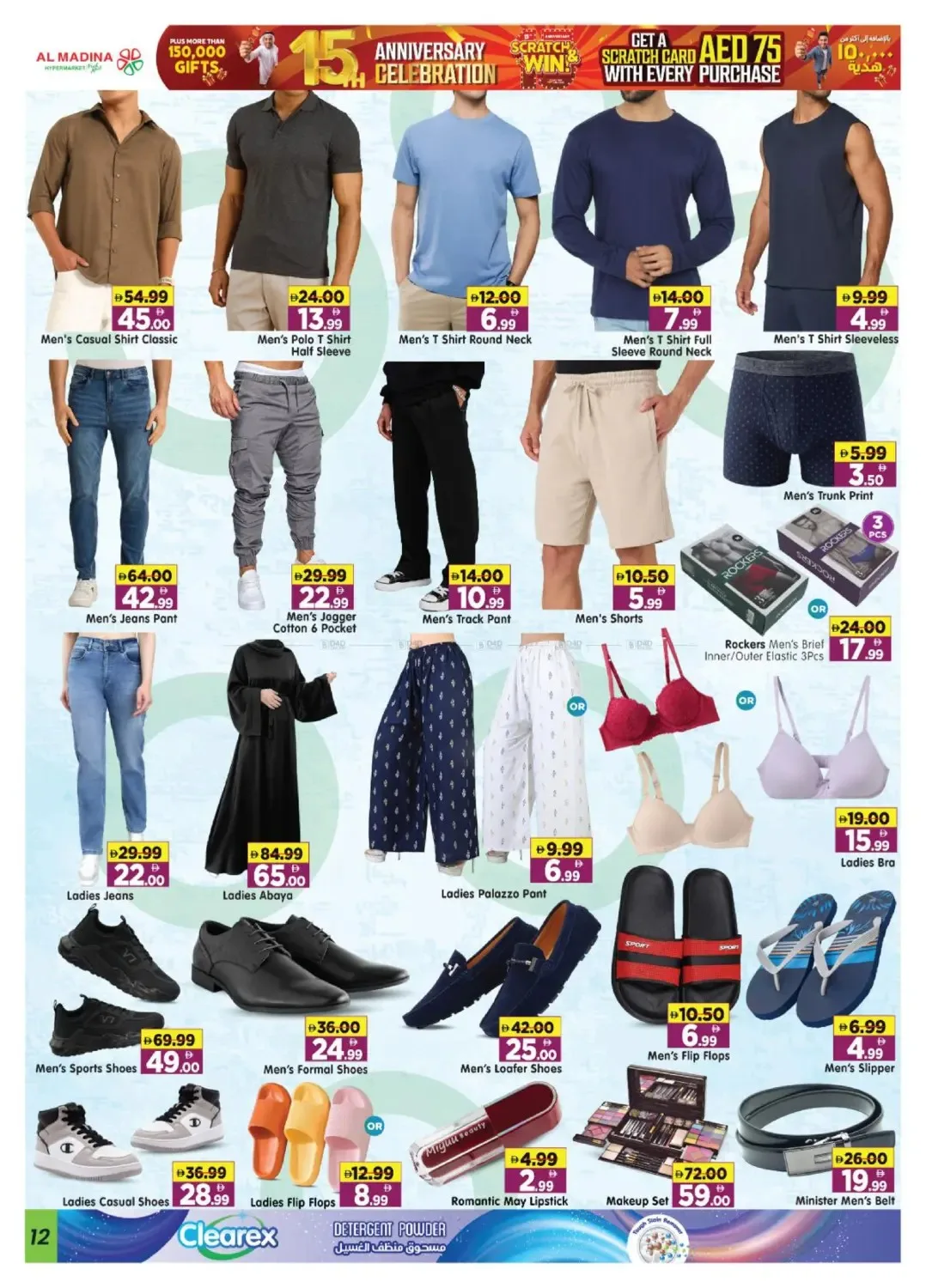Limited Time Celebration Offer - Village Mall, Abu Dhabi from Al Madina Hypermarket until 26th July - Al Madina Hypermarket UAE Offers & Promotions — page 12