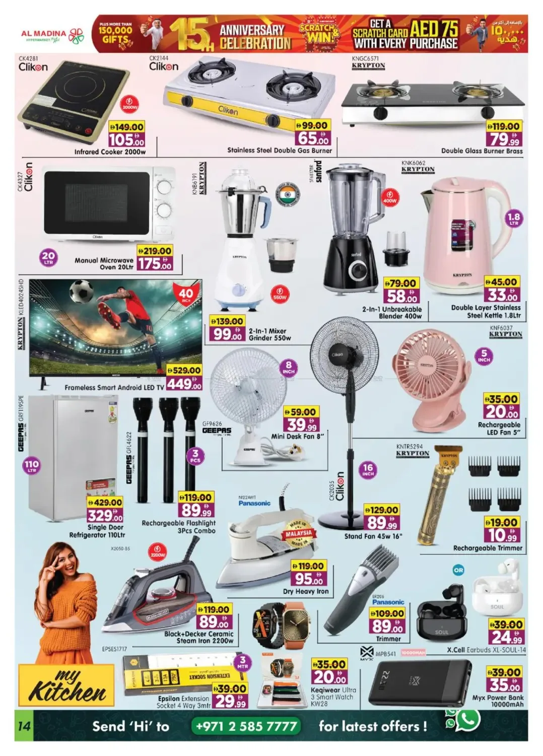 Limited Time Celebration Offer - Village Mall, Abu Dhabi from Al Madina Hypermarket until 26th July - Al Madina Hypermarket UAE Offers & Promotions — page 14