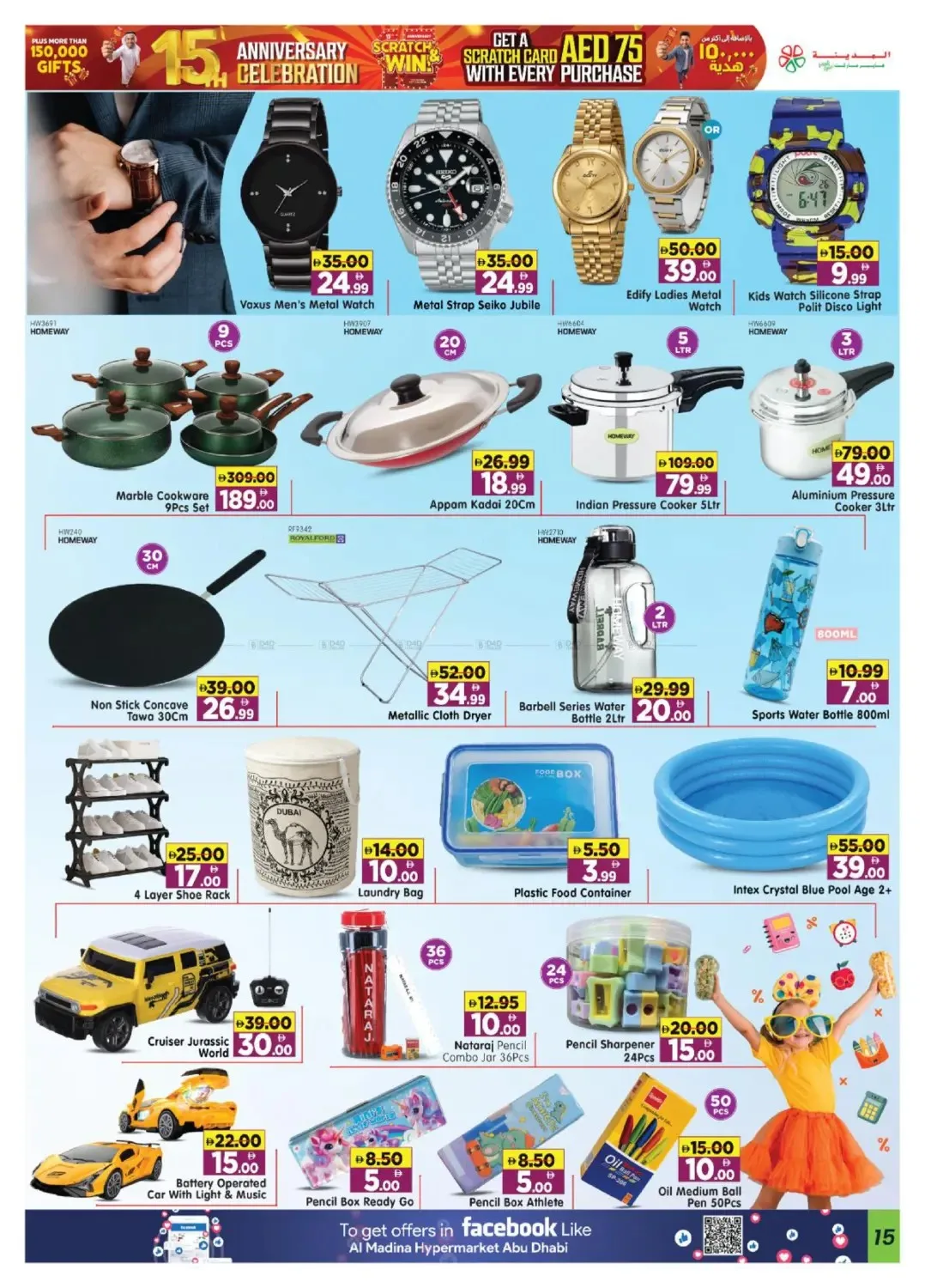 Limited Time Celebration Offer - Village Mall, Abu Dhabi from Al Madina Hypermarket until 26th July - Al Madina Hypermarket UAE Offers & Promotions — page 15