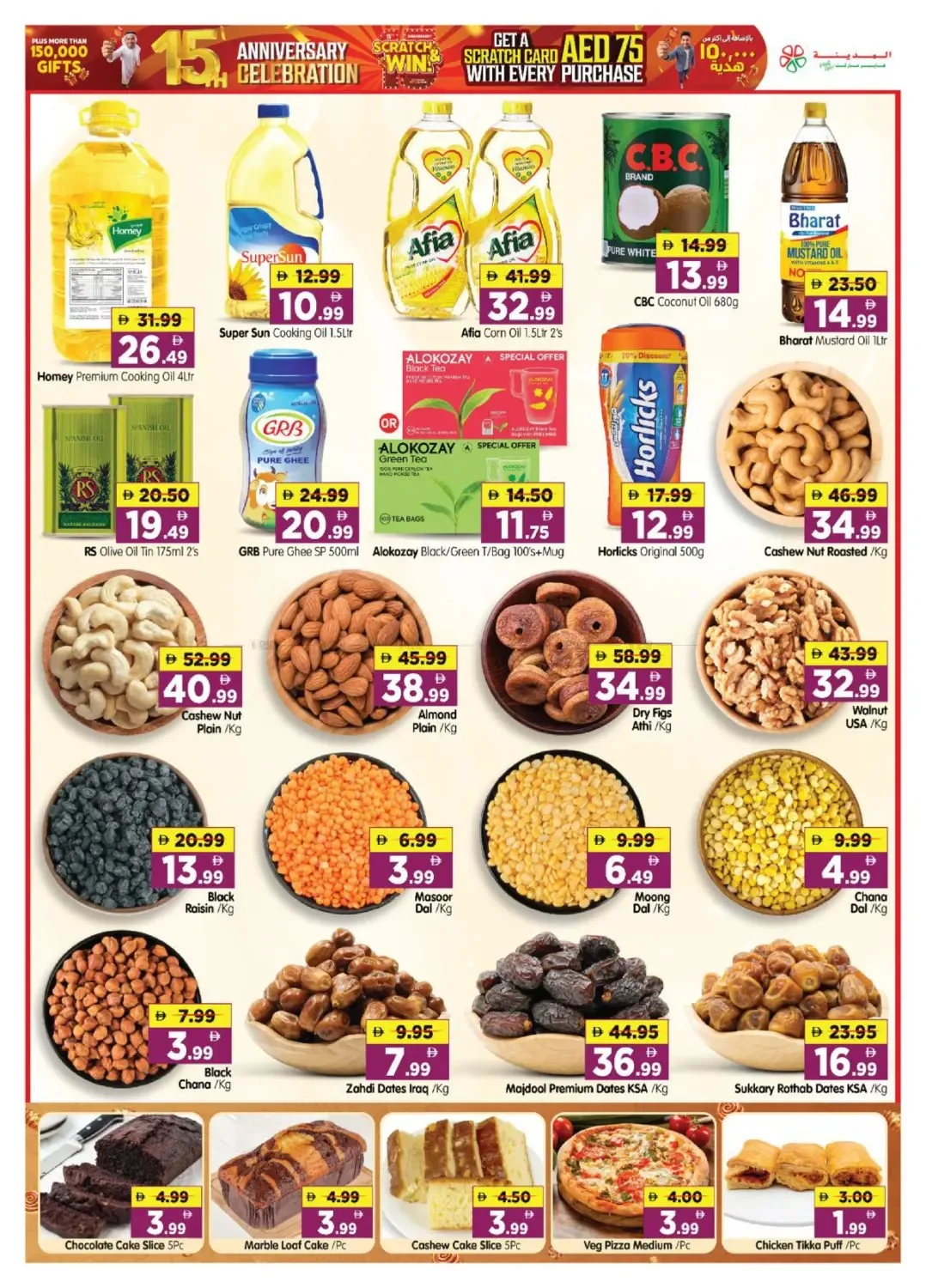 Limited Time Celebration Offer - Village Mall, Abu Dhabi from Al Madina Hypermarket until 26th July - Al Madina Hypermarket UAE Offers & Promotions — page 5