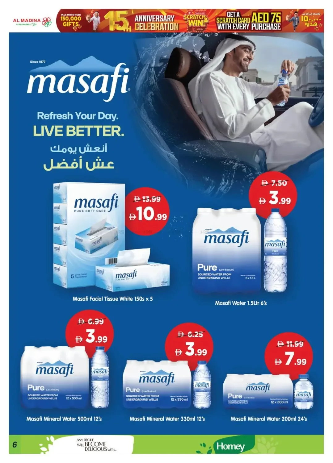 Limited Time Celebration Offer - Village Mall, Abu Dhabi from Al Madina Hypermarket until 26th July - Al Madina Hypermarket UAE Offers & Promotions — page 6