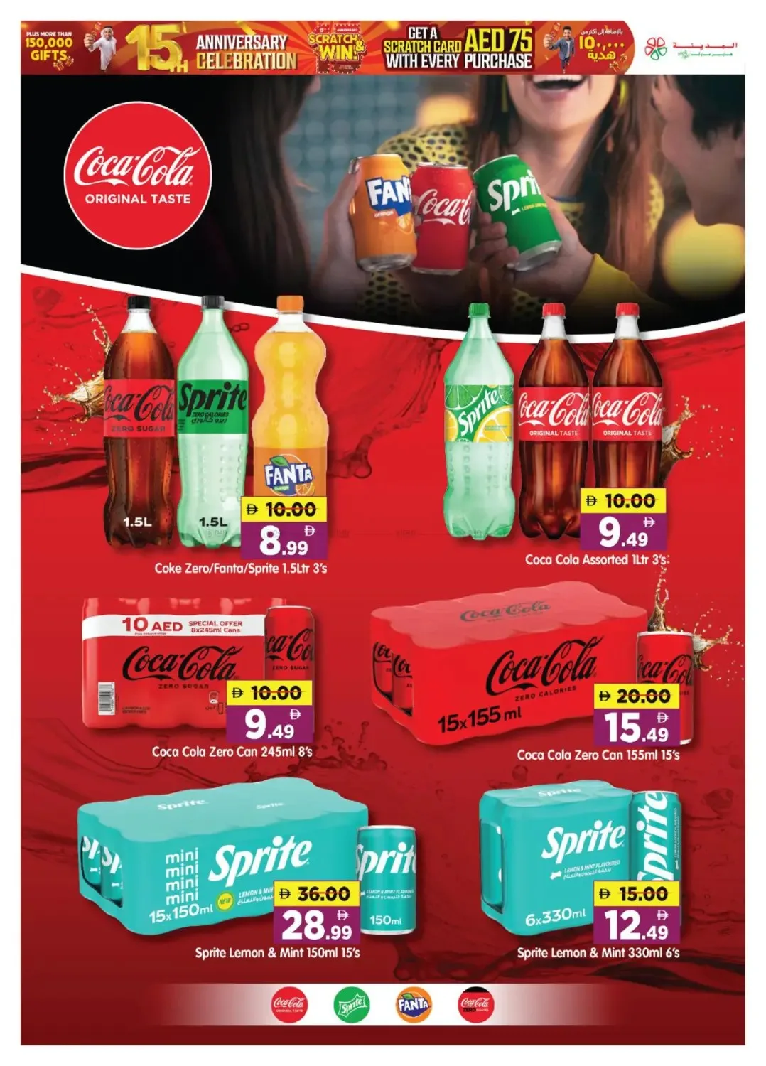 Limited Time Celebration Offer - Village Mall, Abu Dhabi from Al Madina Hypermarket until 26th July - Al Madina Hypermarket UAE Offers & Promotions — page 7