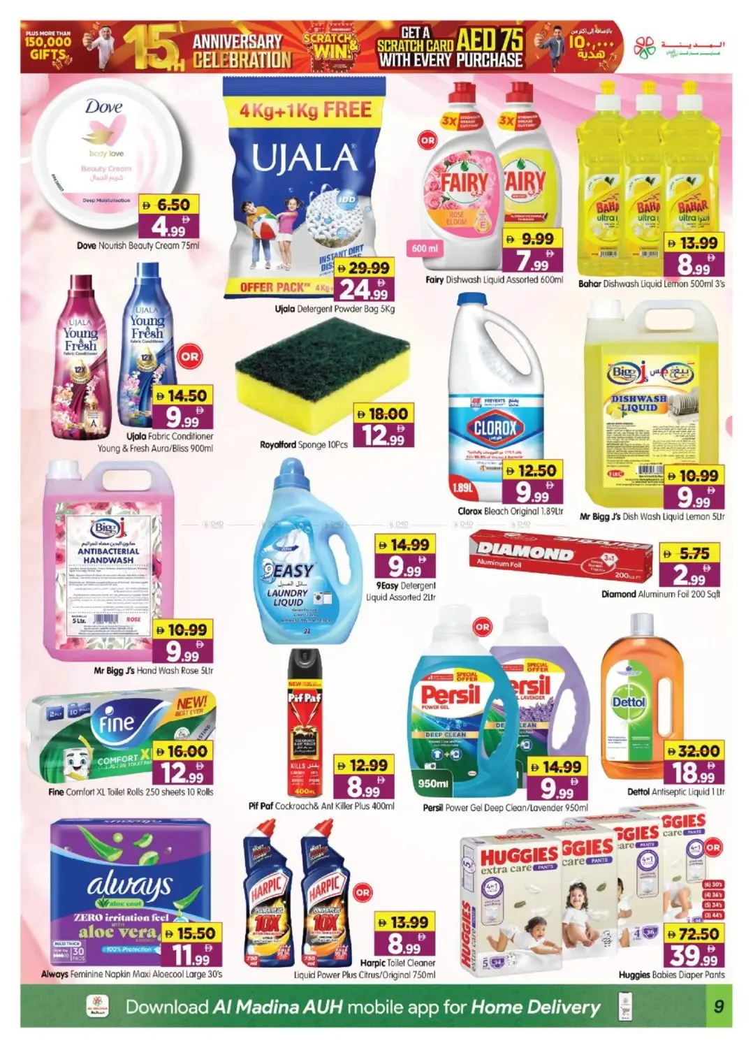 Limited Time Celebration Offer - Village Mall, Abu Dhabi from Al Madina Hypermarket until 26th July - Al Madina Hypermarket UAE Offers & Promotions — page 9