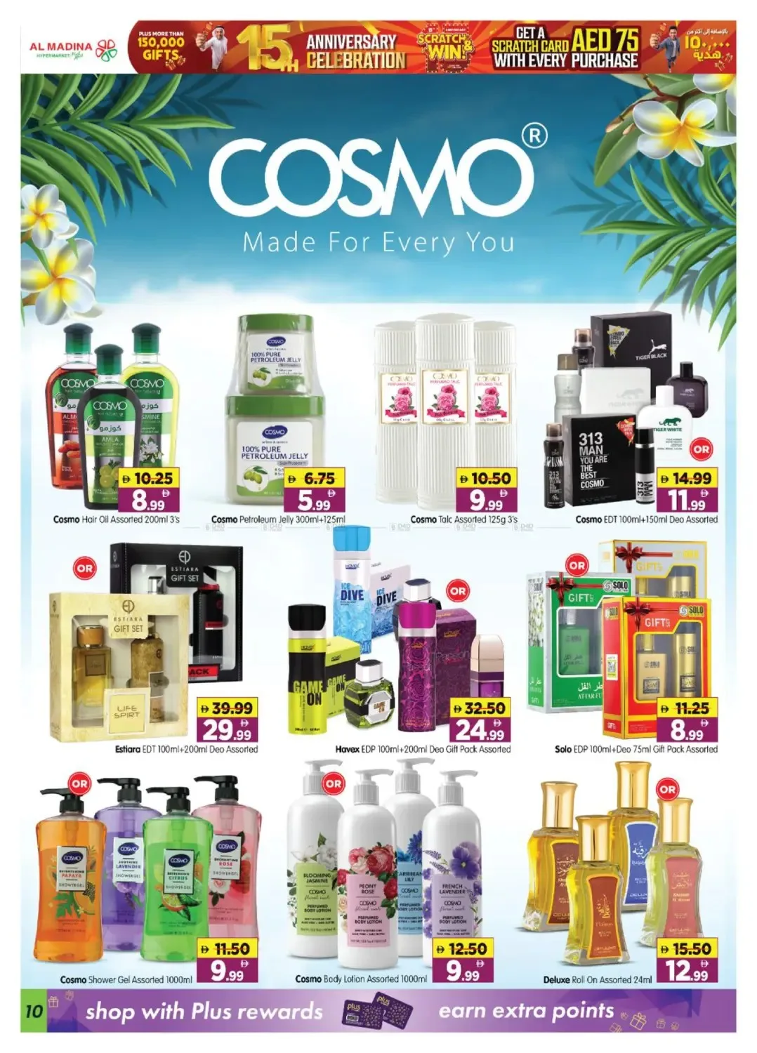 Limited Time Celebration Offer - Village Mall, Abu Dhabi from Al Madina Hypermarket until 26th July - Al Madina Hypermarket UAE Offers & Promotions — page 10