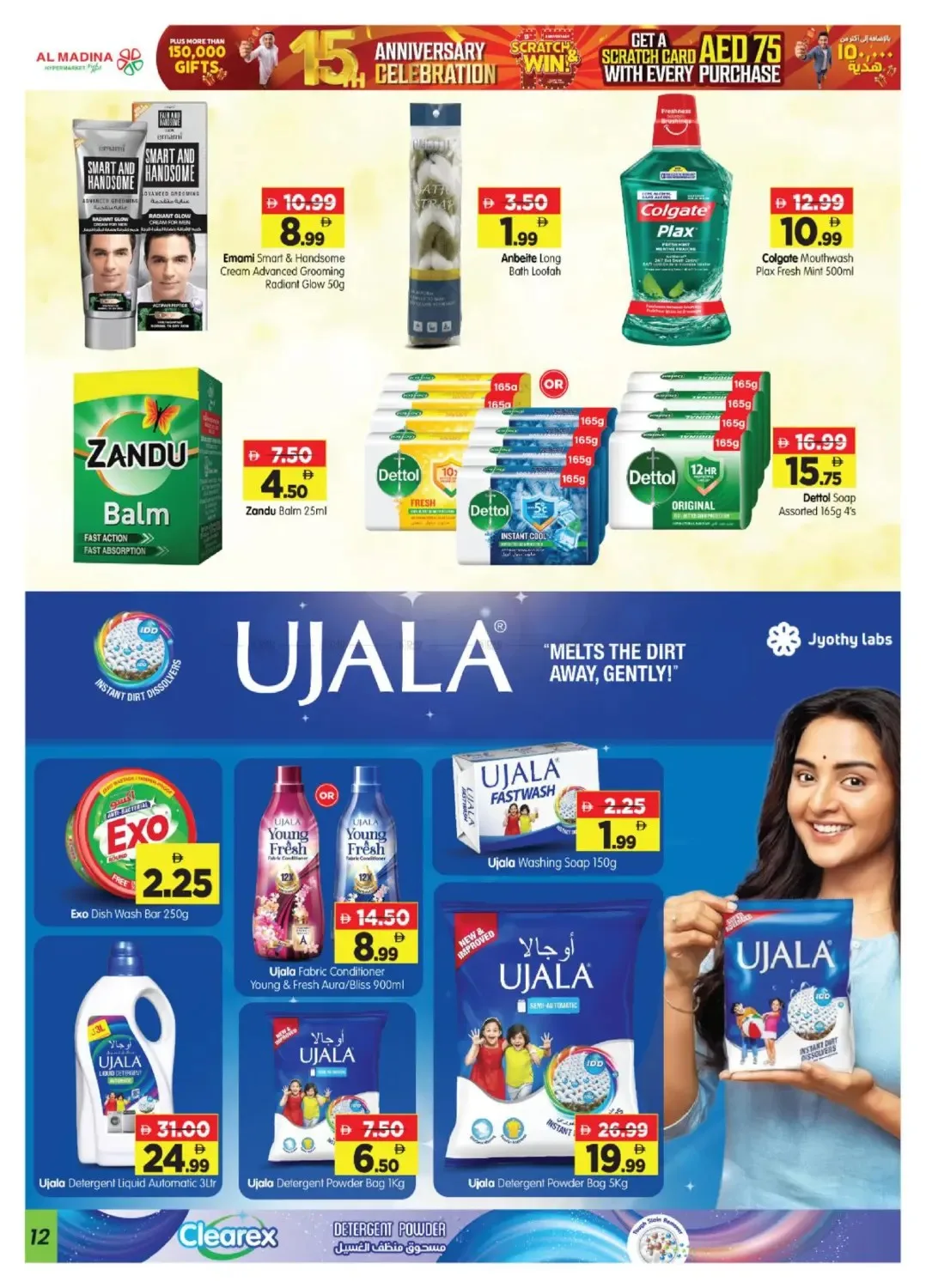Mega Bargain Bonanza - Al Raha & Al Nasr, Abu Dhabi from Al Madina Hypermarket until 2nd August - Al Madina Hypermarket UAE Offers & Promotions — page 12