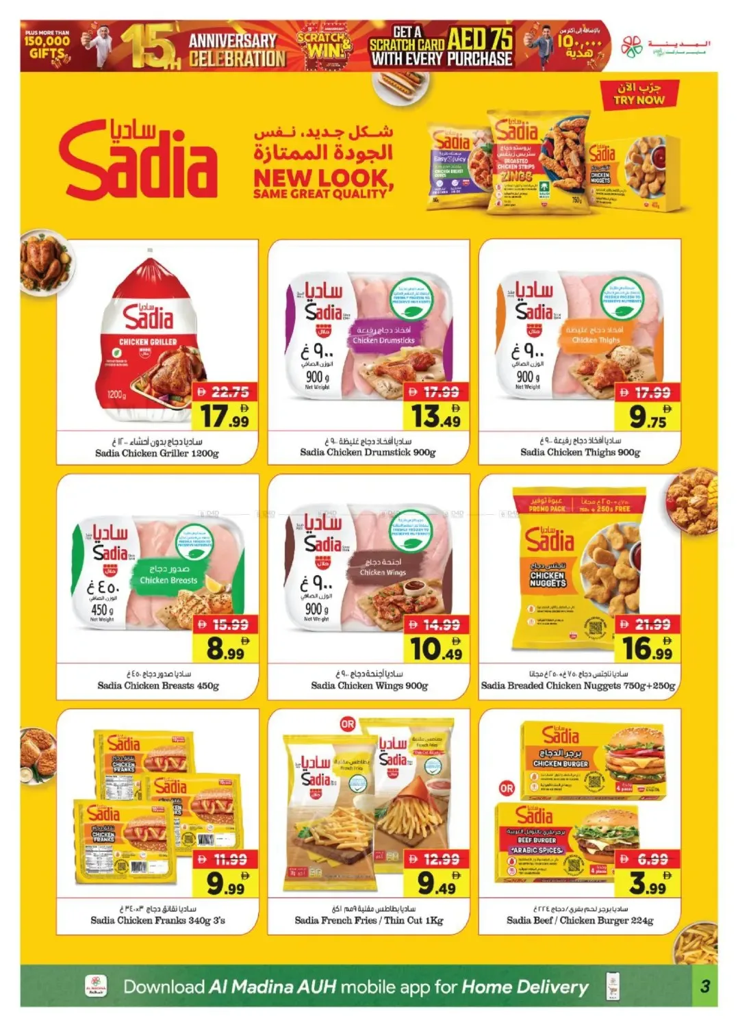 Mega Bargain Bonanza - Al Raha & Al Nasr, Abu Dhabi from Al Madina Hypermarket until 2nd August - Al Madina Hypermarket UAE Offers & Promotions — page 3