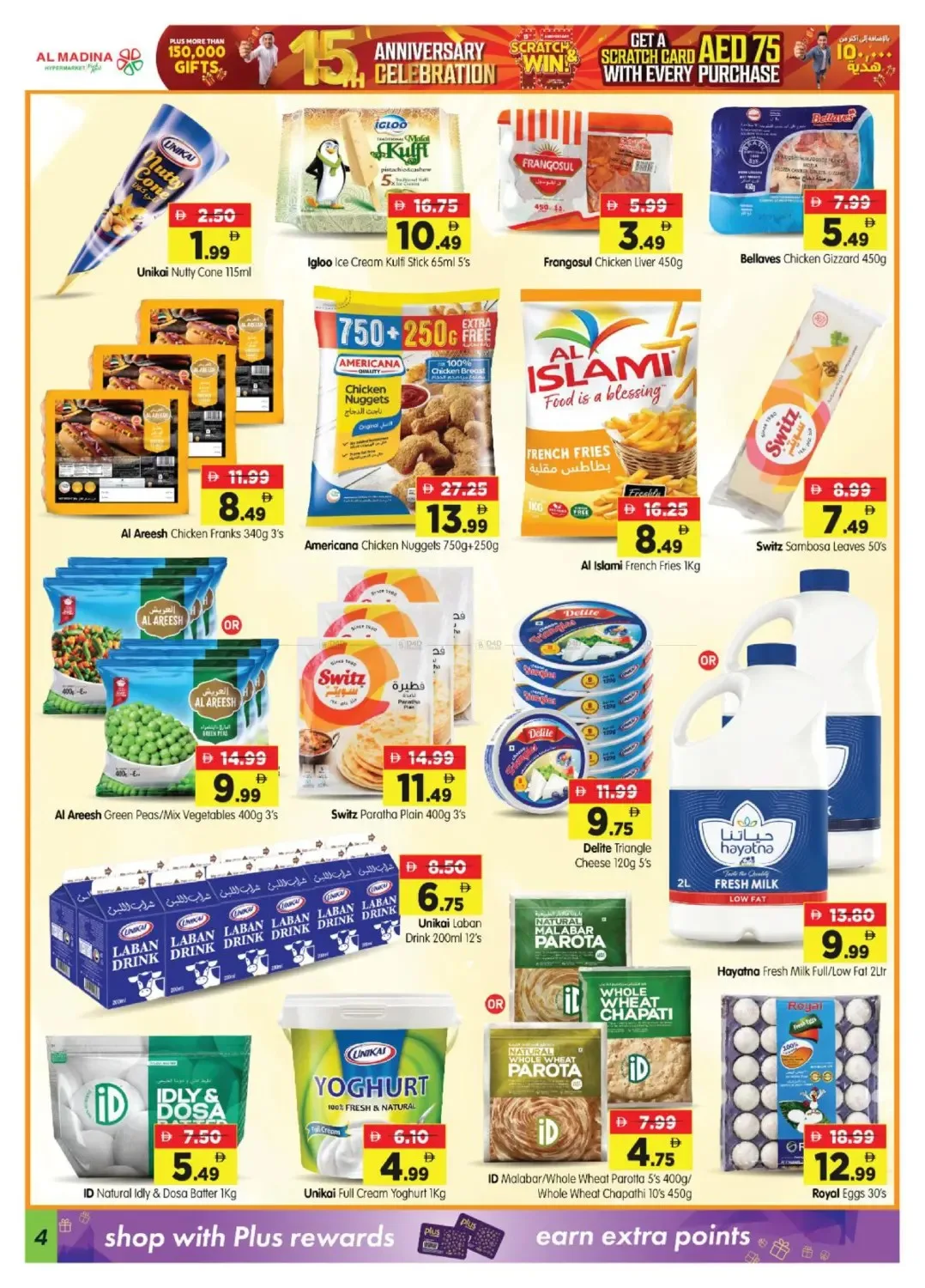 Mega Bargain Bonanza - Al Raha & Al Nasr, Abu Dhabi from Al Madina Hypermarket until 2nd August - Al Madina Hypermarket UAE Offers & Promotions — page 4