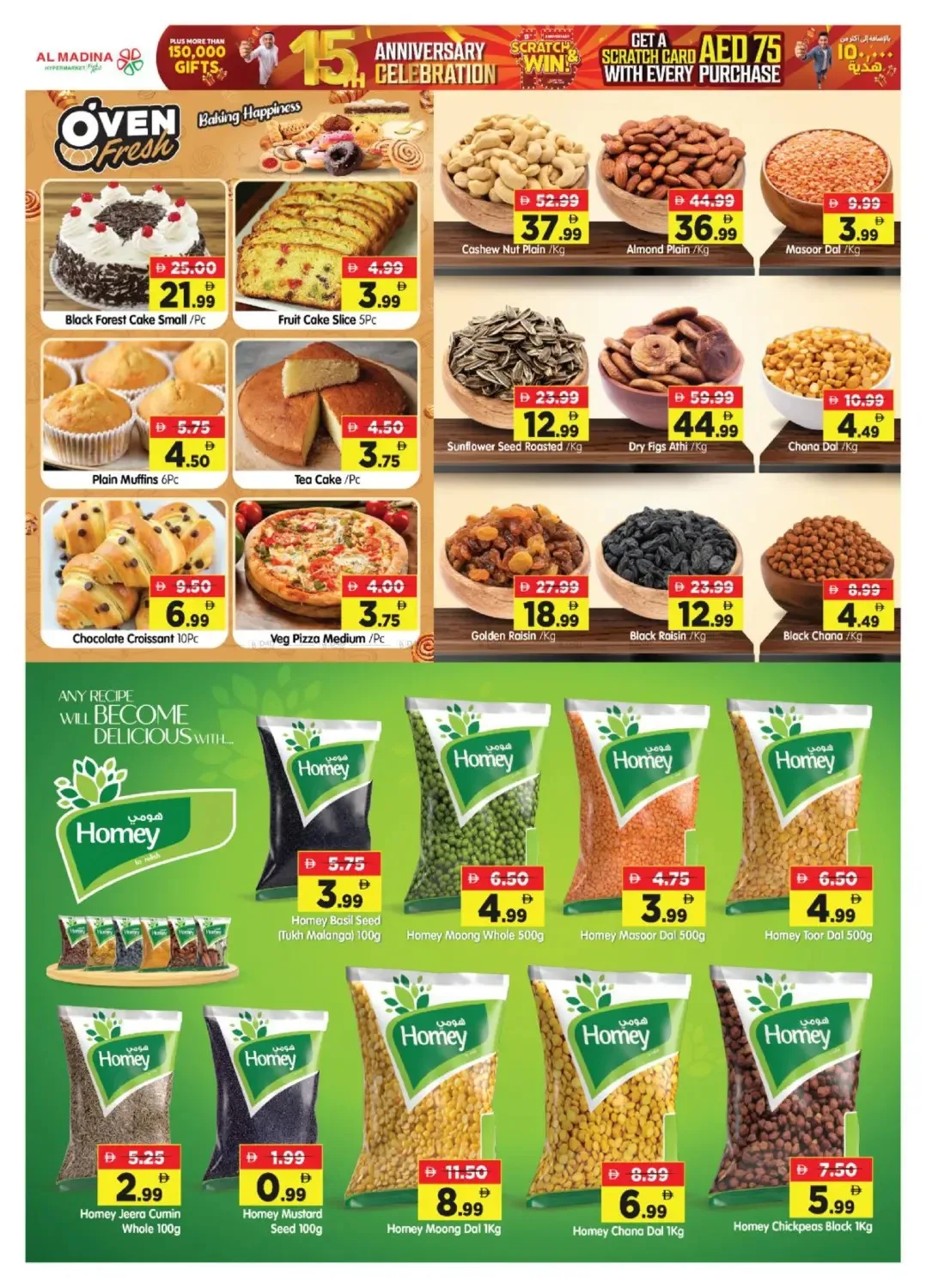 Mega Bargain Bonanza - Al Raha & Al Nasr, Abu Dhabi from Al Madina Hypermarket until 2nd August - Al Madina Hypermarket UAE Offers & Promotions — page 8