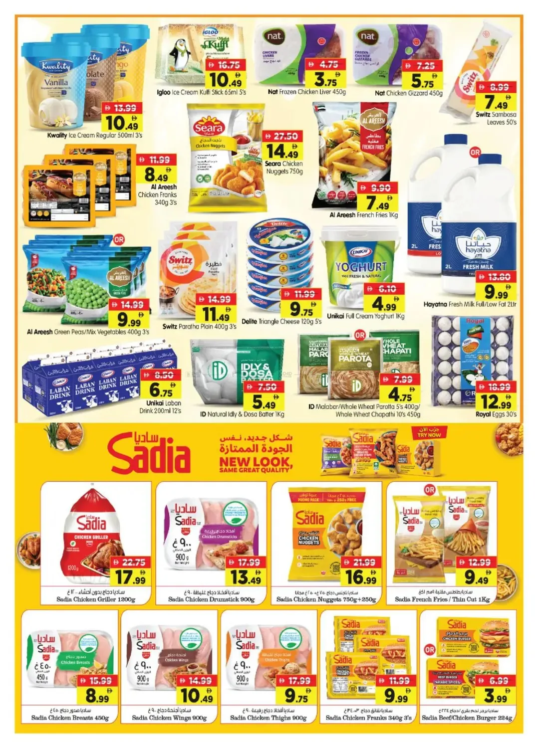 Mega Bargain Bonanza - Village Mall, Abu Dhabi from Al Madina Hypermarket until 2nd August - Al Madina Hypermarket UAE Offers & Promotions — page 3
