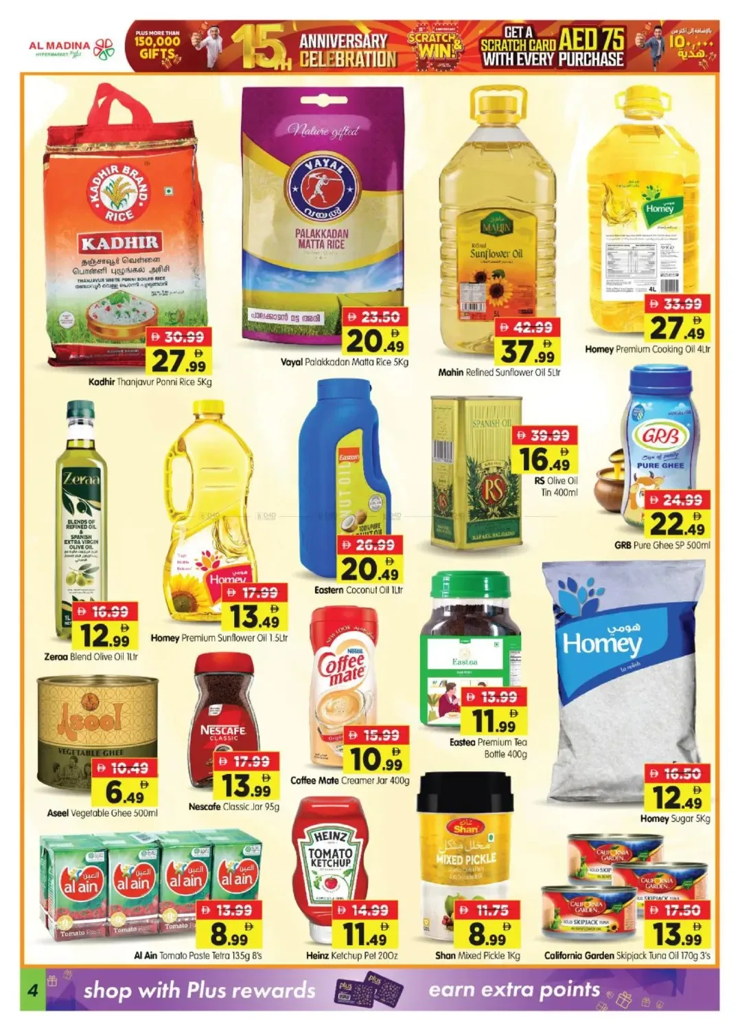 Mega Bargain Bonanza - Village Mall, Abu Dhabi from Al Madina Hypermarket until 2nd August - Al Madina Hypermarket UAE Offers & Promotions — page 4