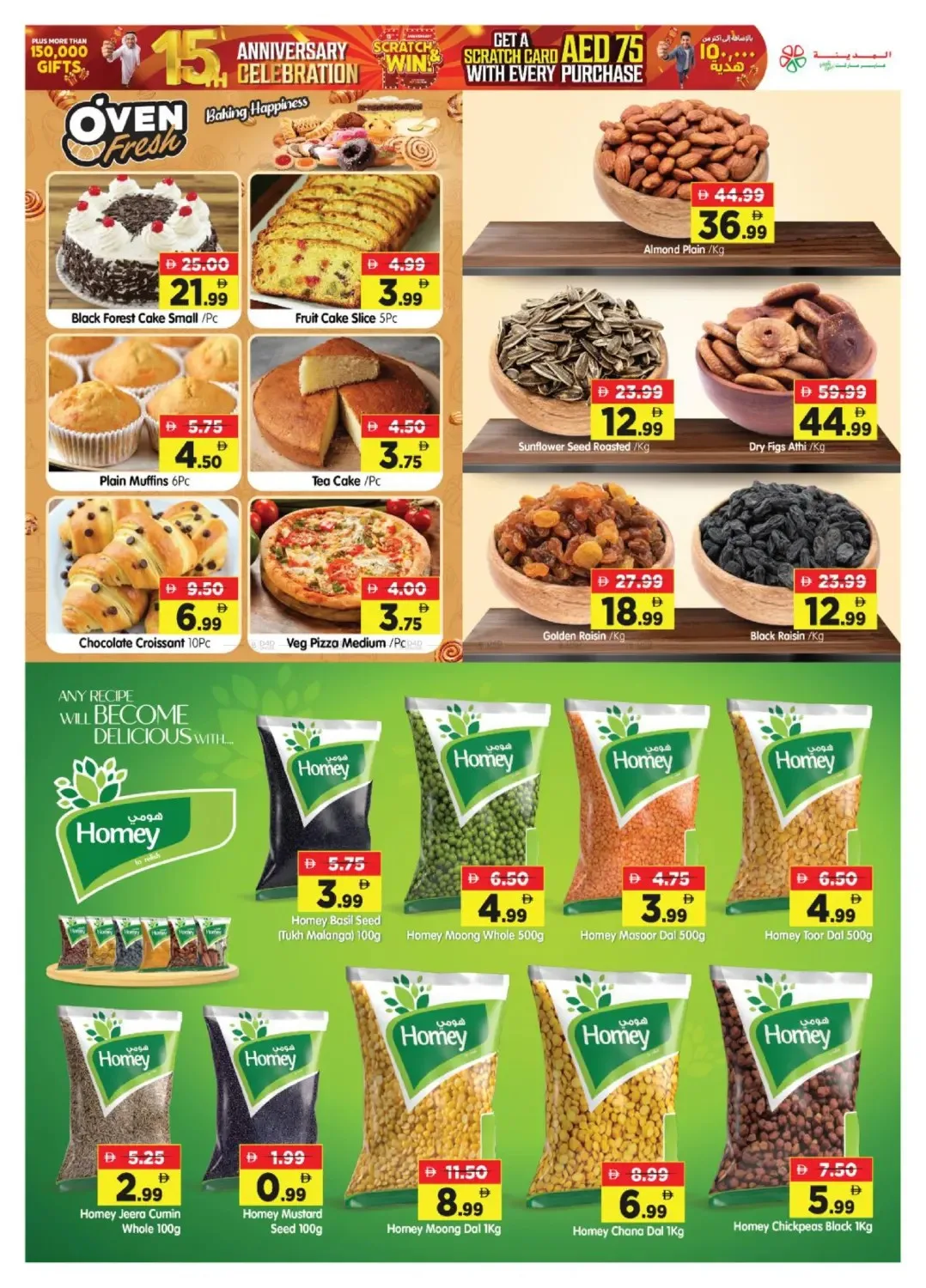 Mega Bargain Bonanza - Village Mall, Abu Dhabi from Al Madina Hypermarket until 2nd August - Al Madina Hypermarket UAE Offers & Promotions — page 7