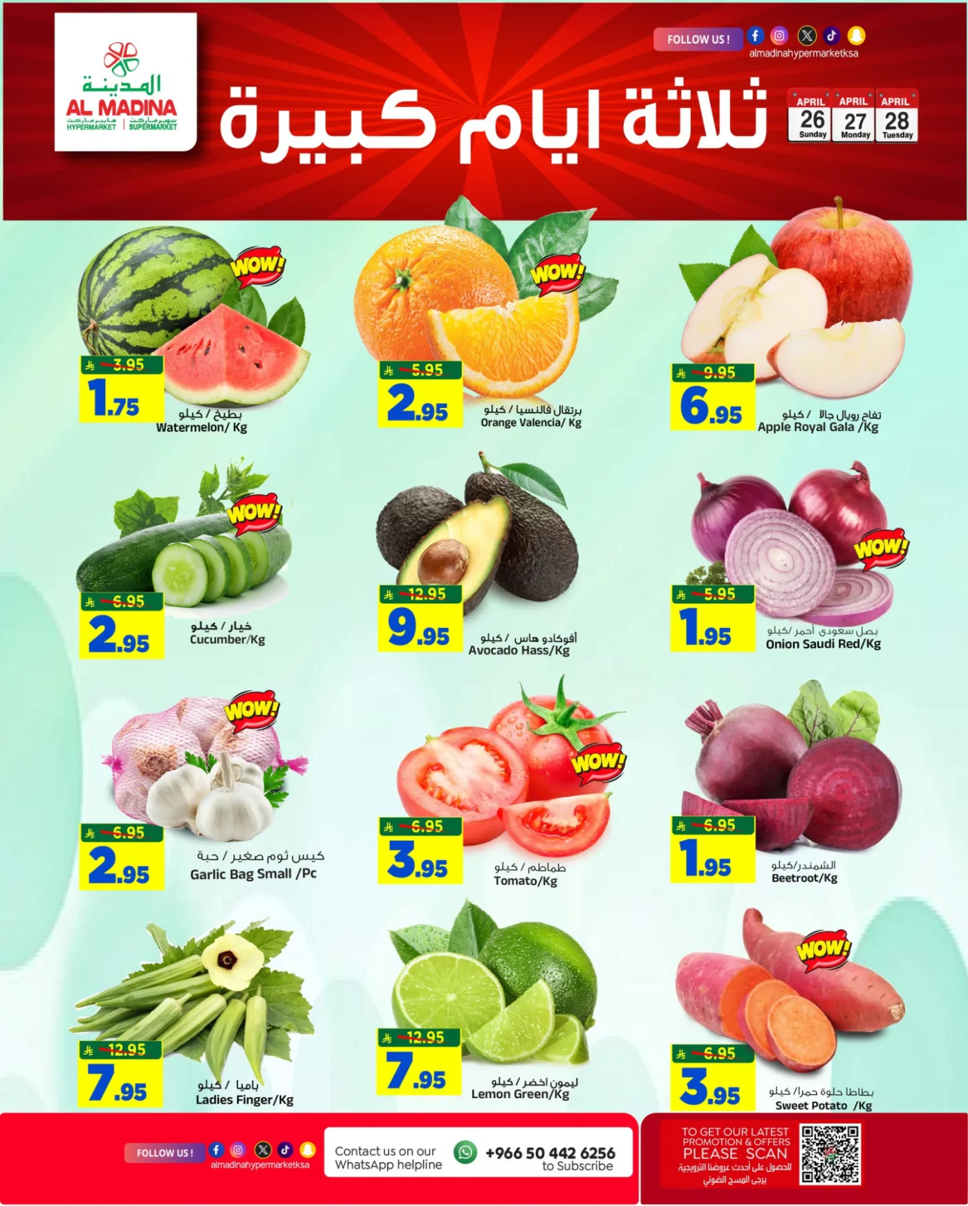 عروض 3 أيام كبيرة من المدينة هايبر ماركت حتي 28 أبريل - عروض وتخفيضات المدينة هايبر ماركت السعودية — page 4